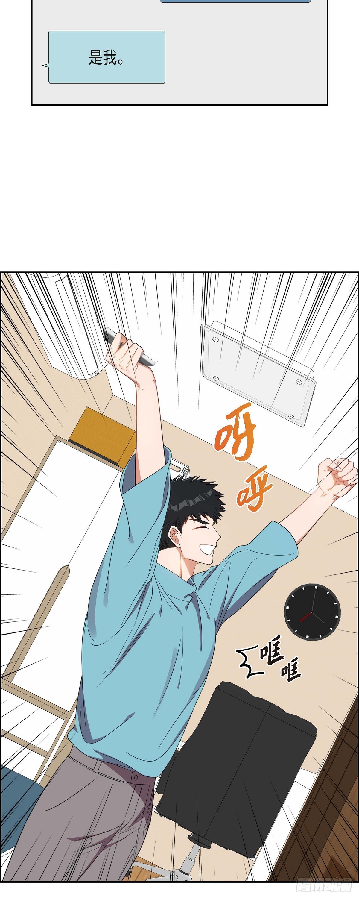 016.那是约会-第17话