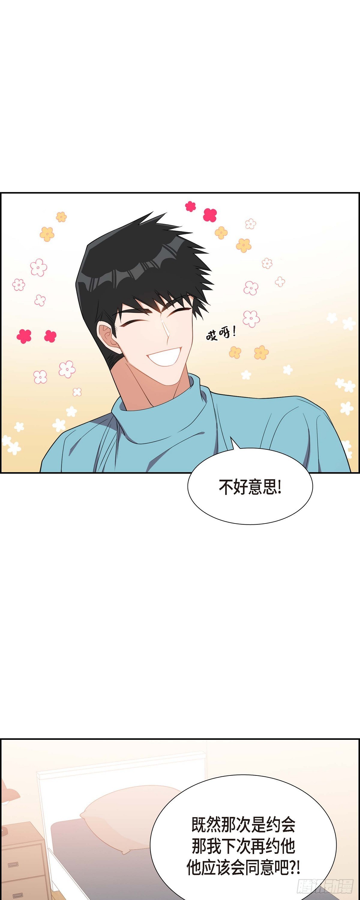 016.那是约会-第17话