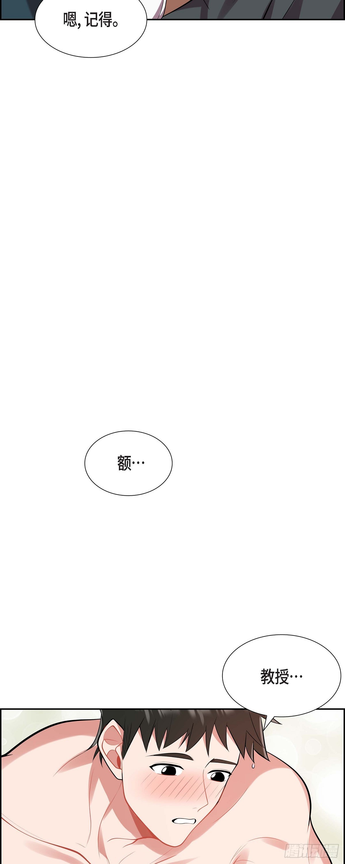 018.原来不是梦啊-第19话