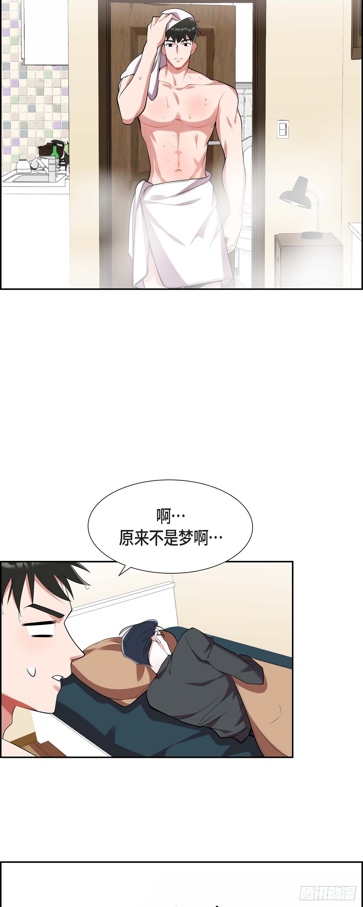 018.原来不是梦啊-第19话