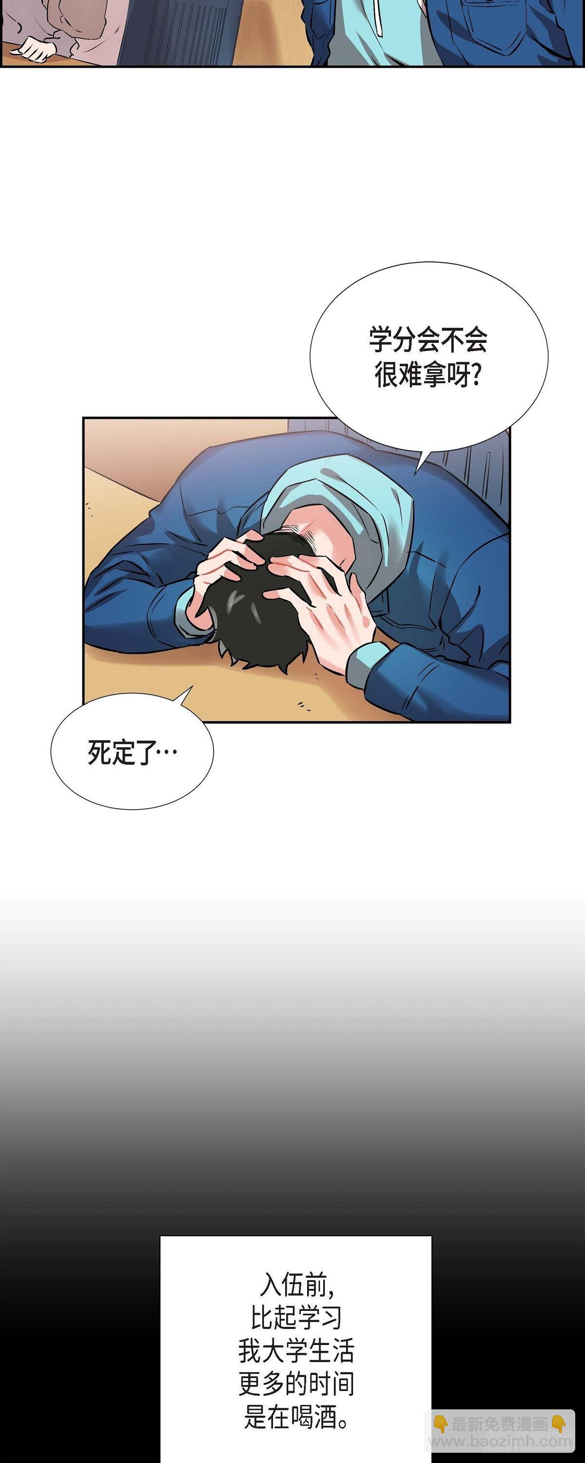 002.教养课老师-第3话