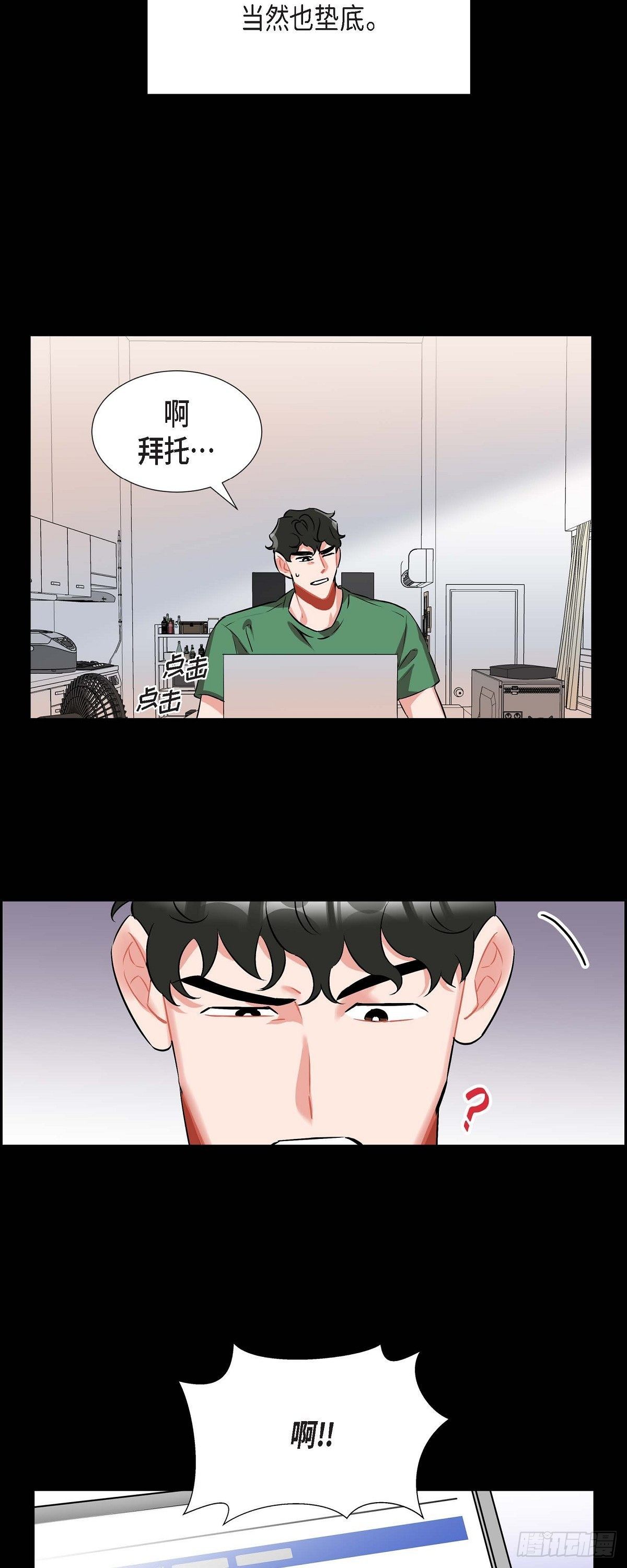 002.教养课老师-第3话