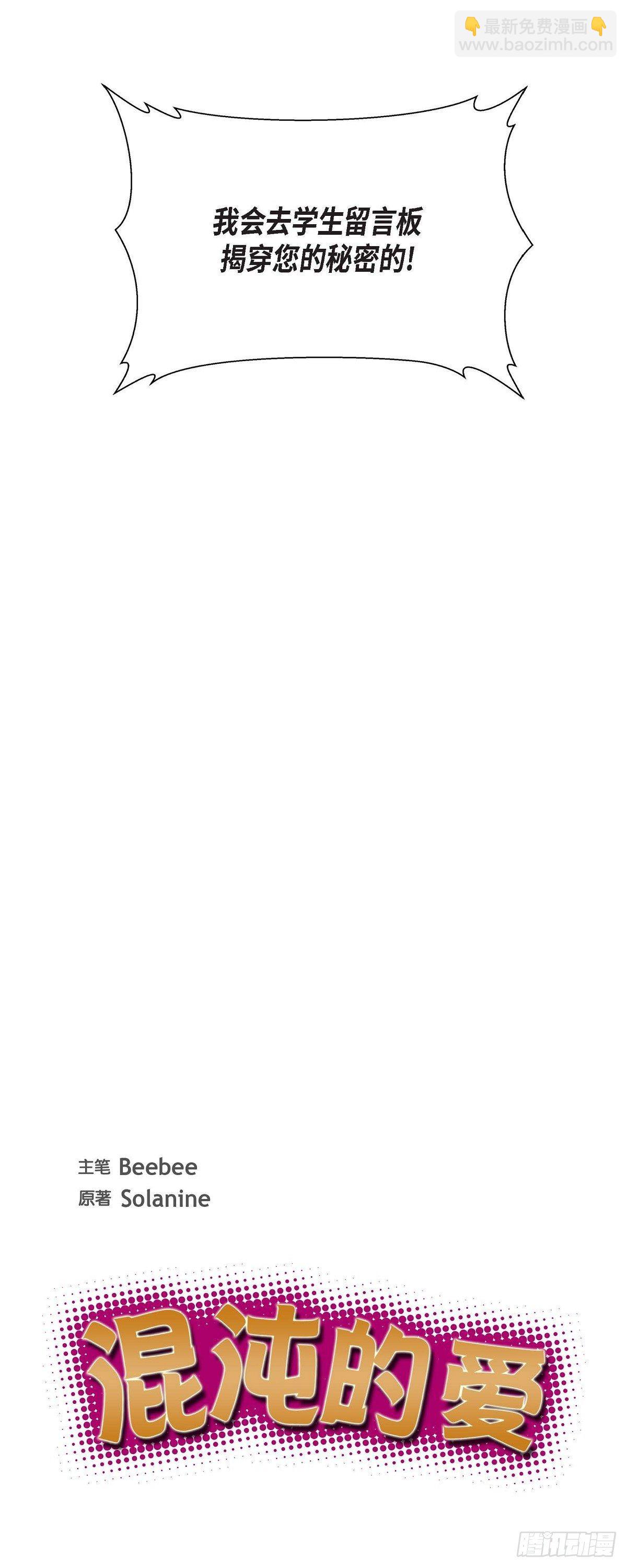 002.教养课老师-第3话