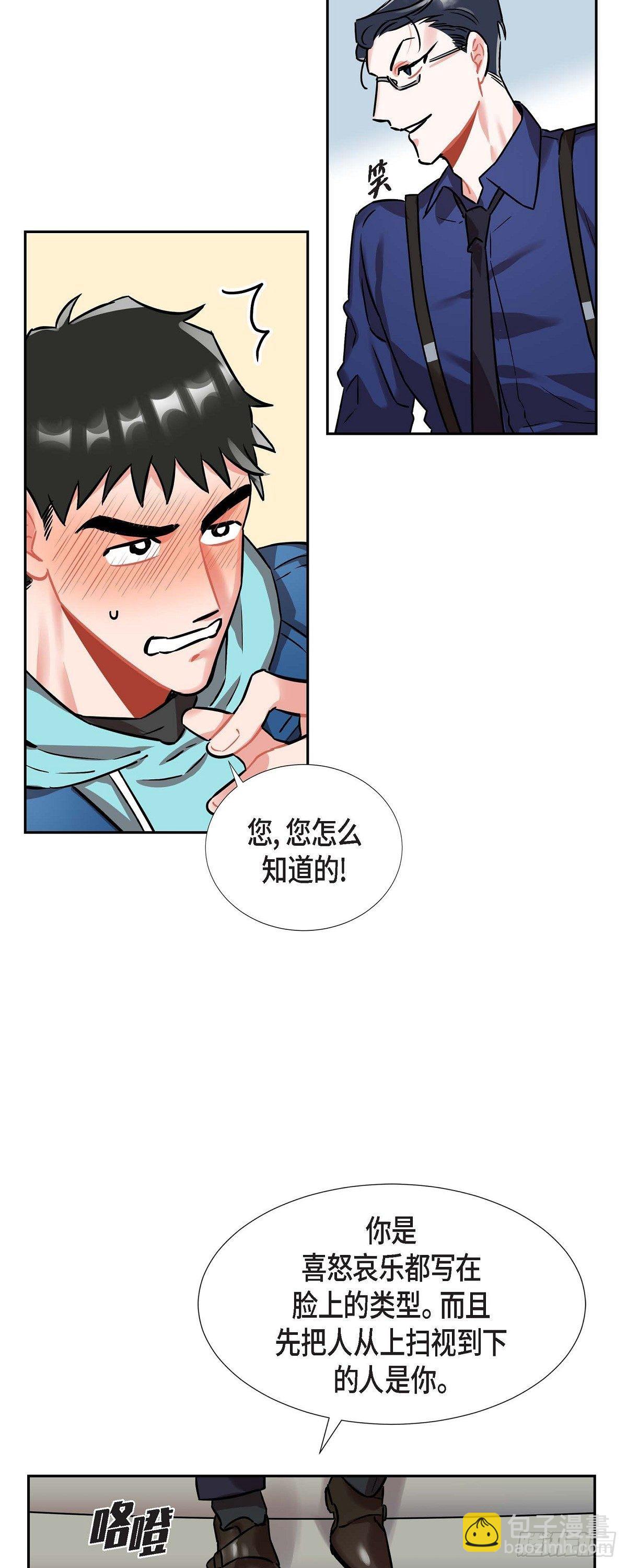 002.教养课老师-第3话