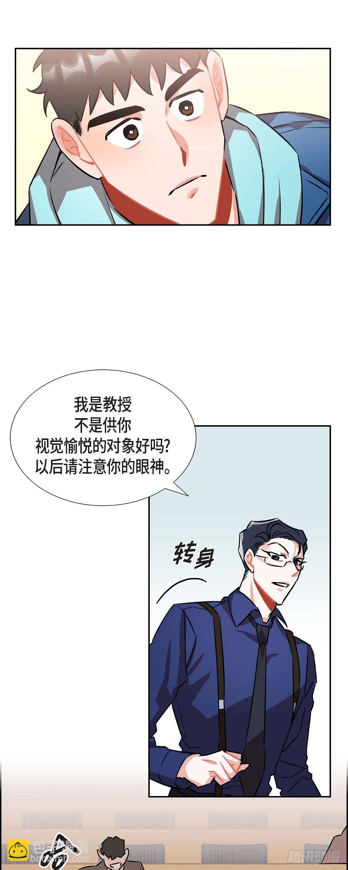 002.教养课老师-第3话