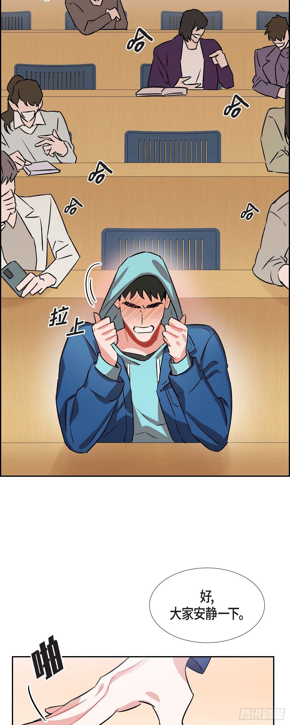 002.教养课老师-第3话