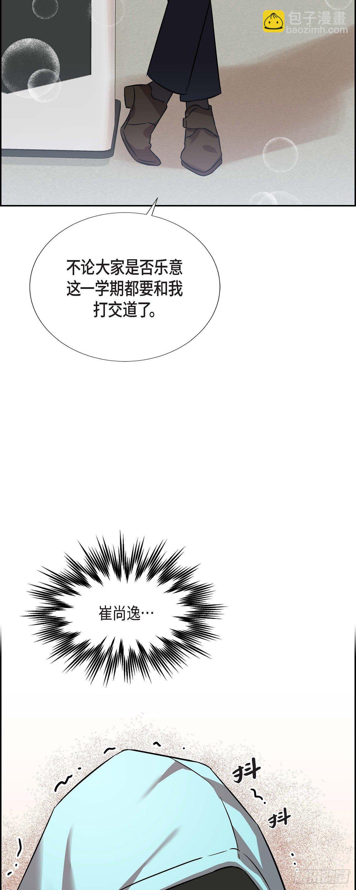 002.教养课老师-第3话