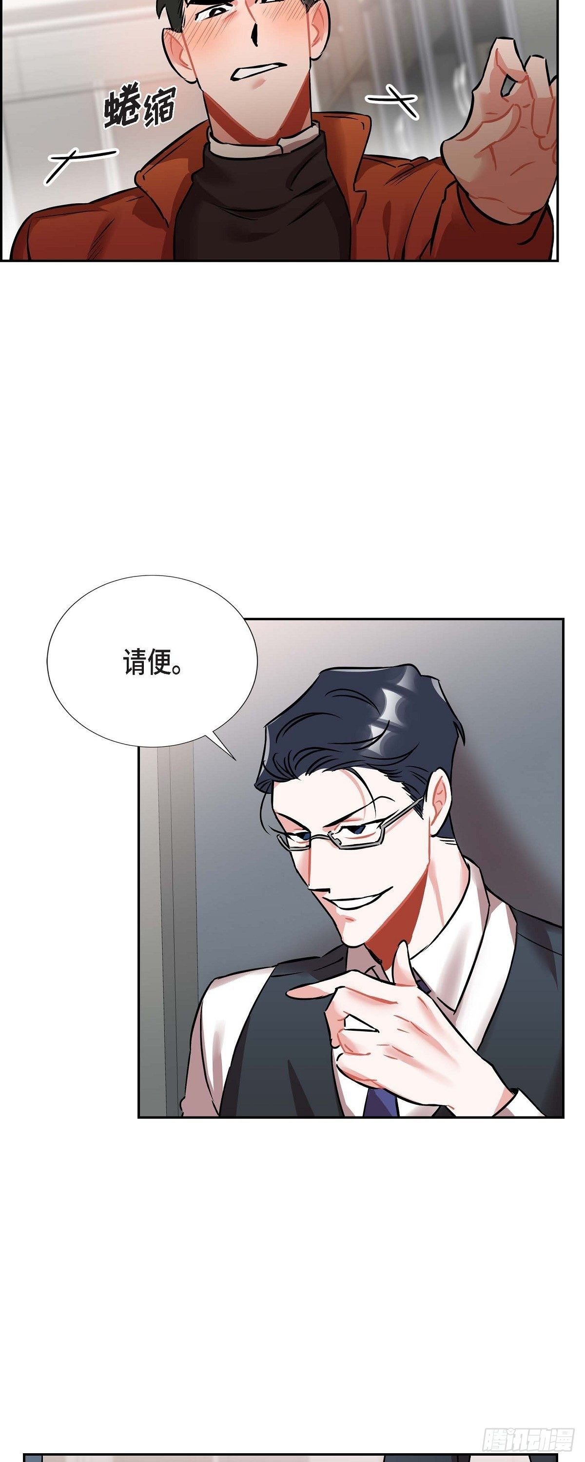 002.教养课老师-第3话