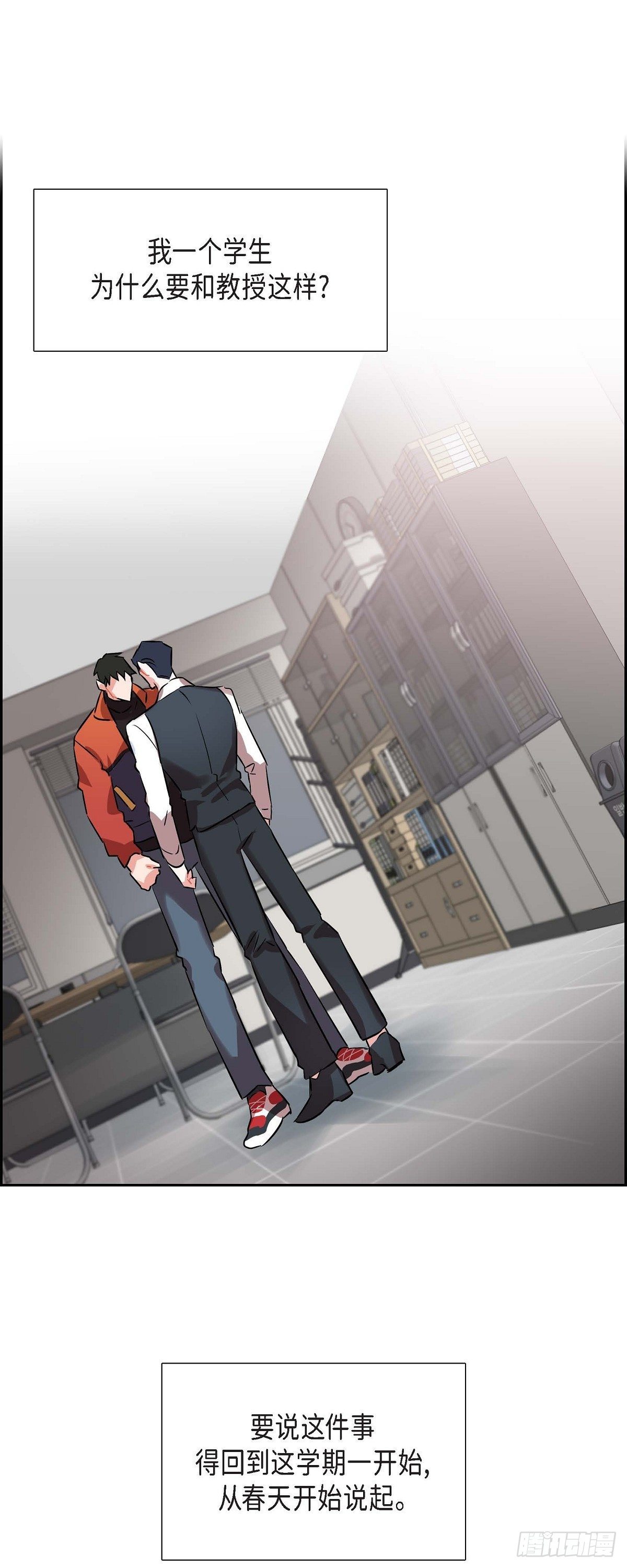 002.教养课老师-第3话