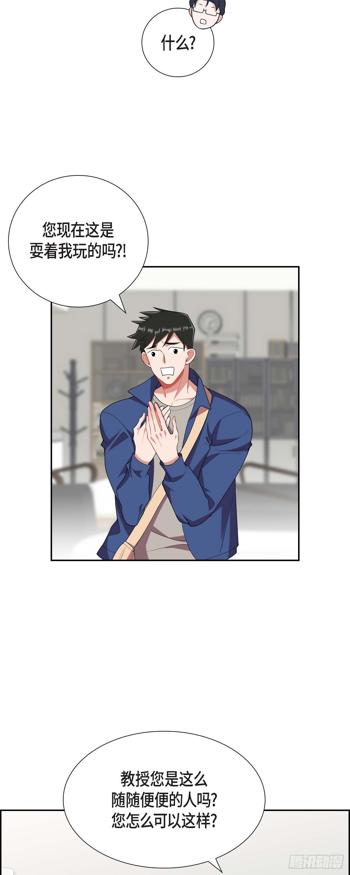 020.就这么结束了吗-第21话