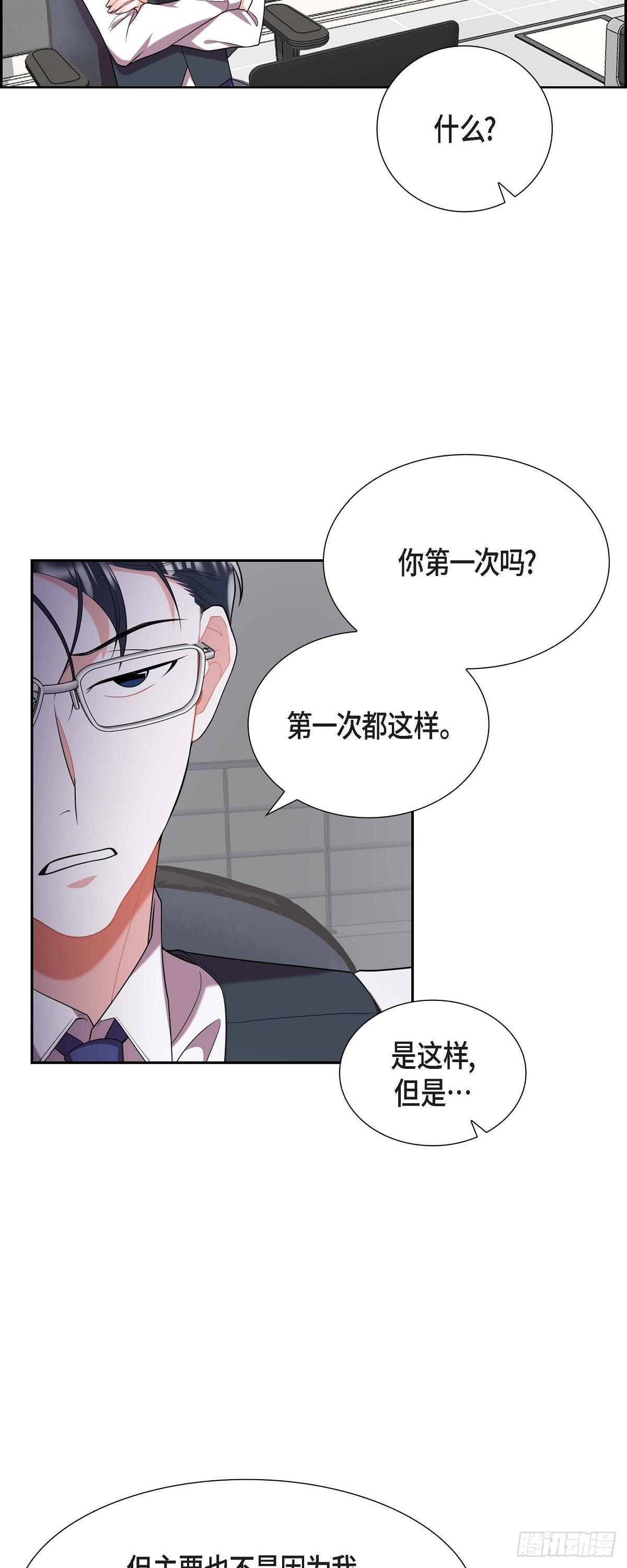 020.就这么结束了吗-第21话