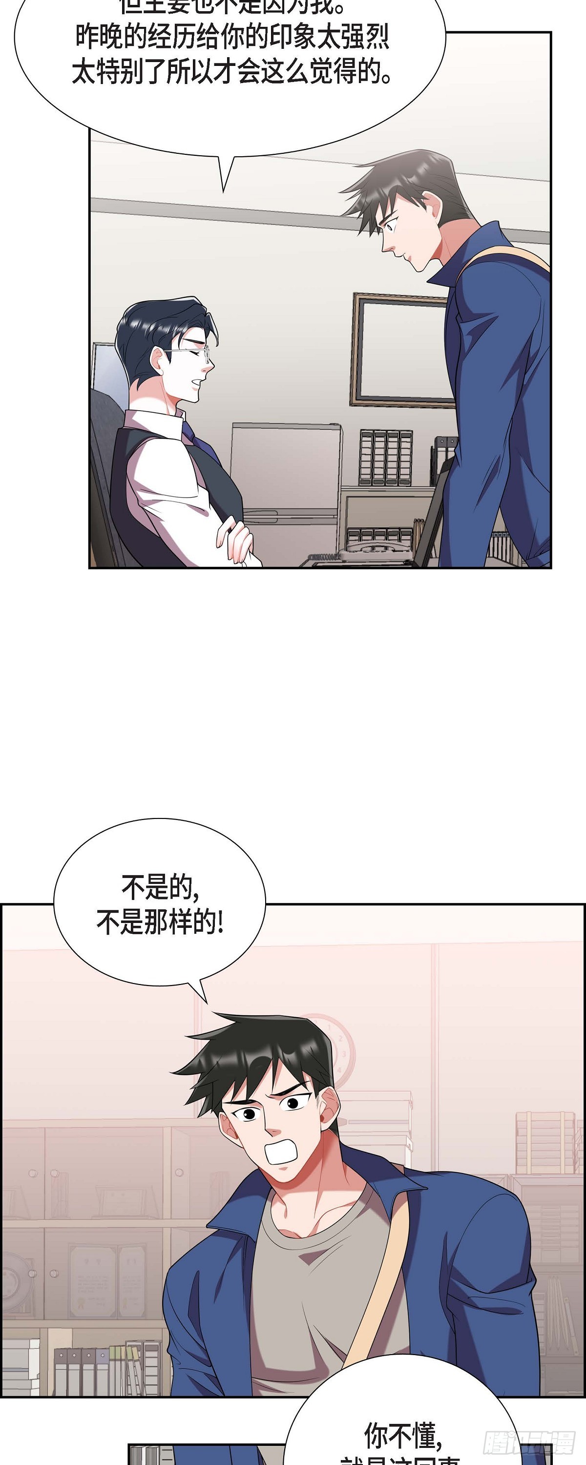 020.就这么结束了吗-第21话