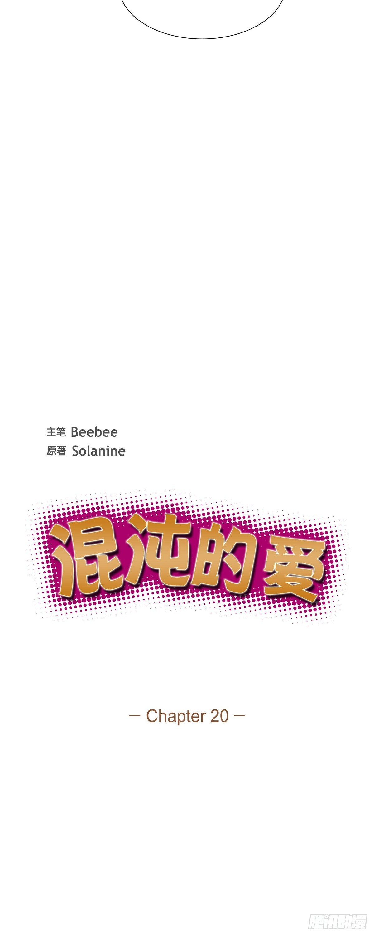 020.就这么结束了吗-第21话