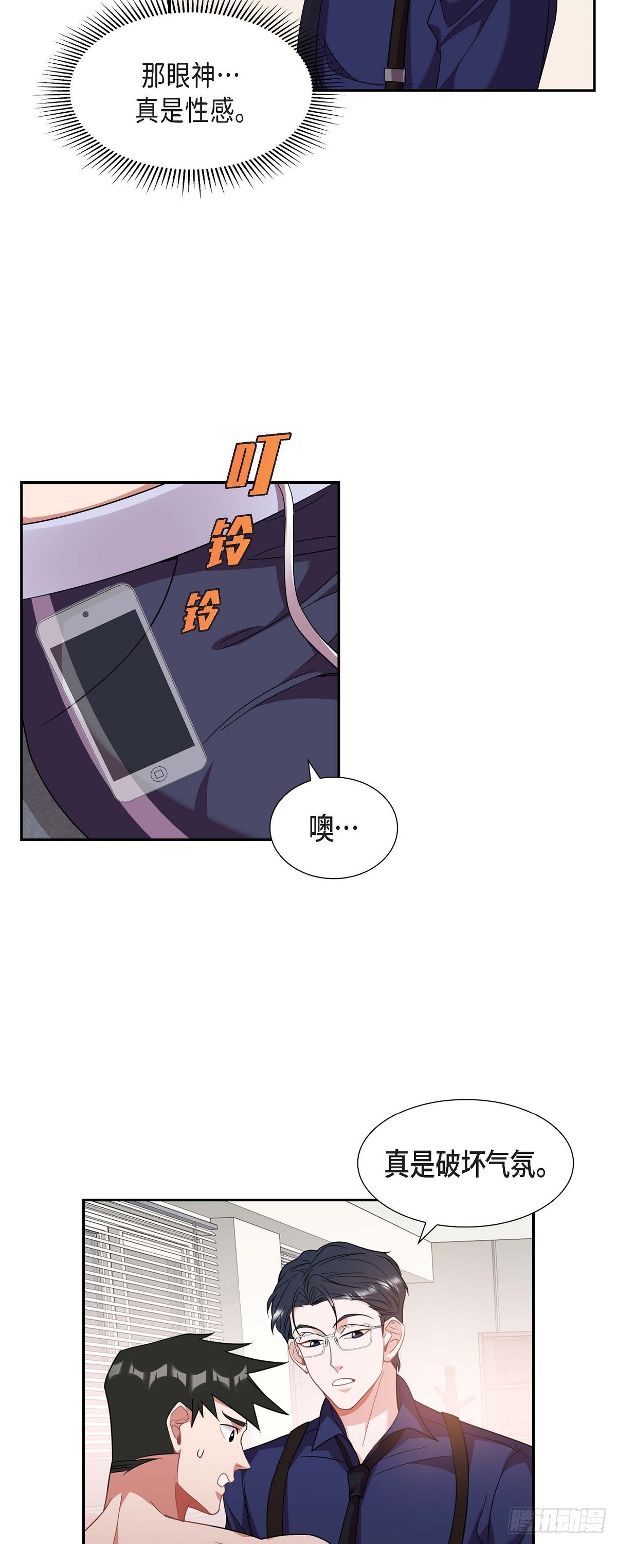 022 别找借口了-第23话