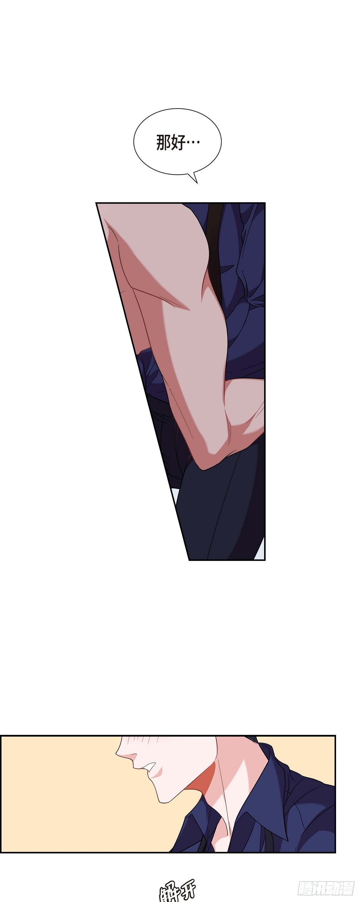 022 别找借口了-第23话