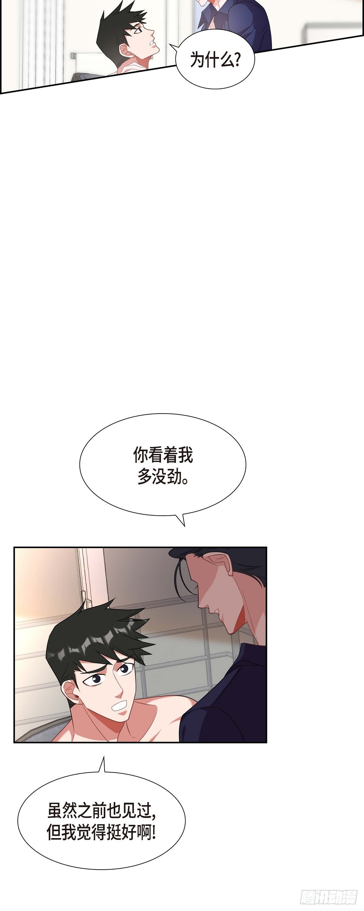 022 别找借口了-第23话