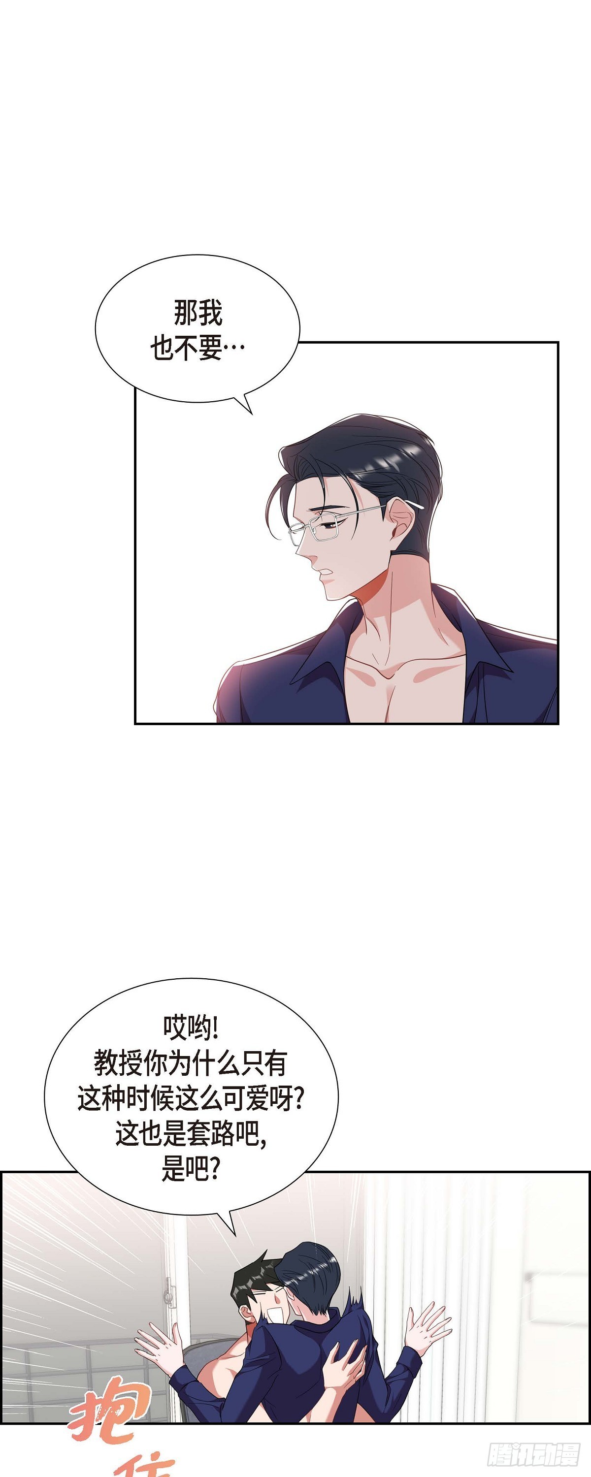 022 别找借口了-第23话