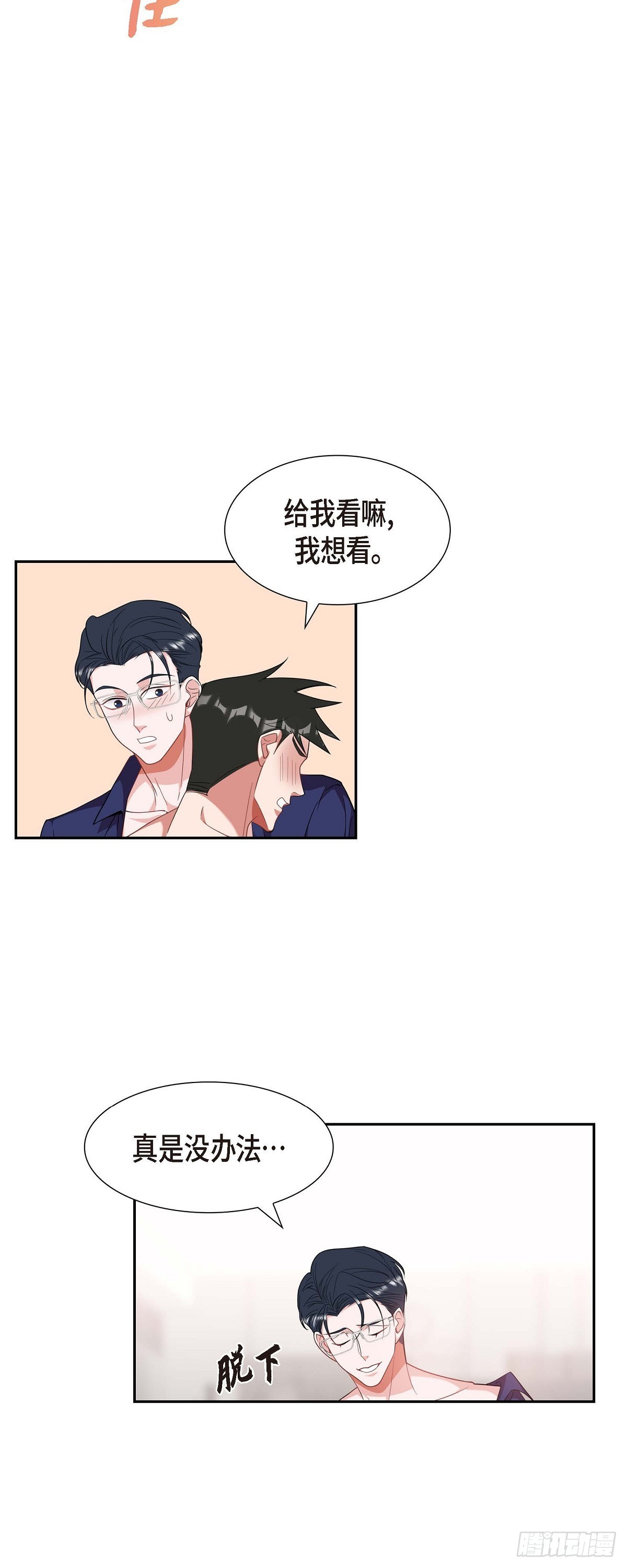 022 别找借口了-第23话