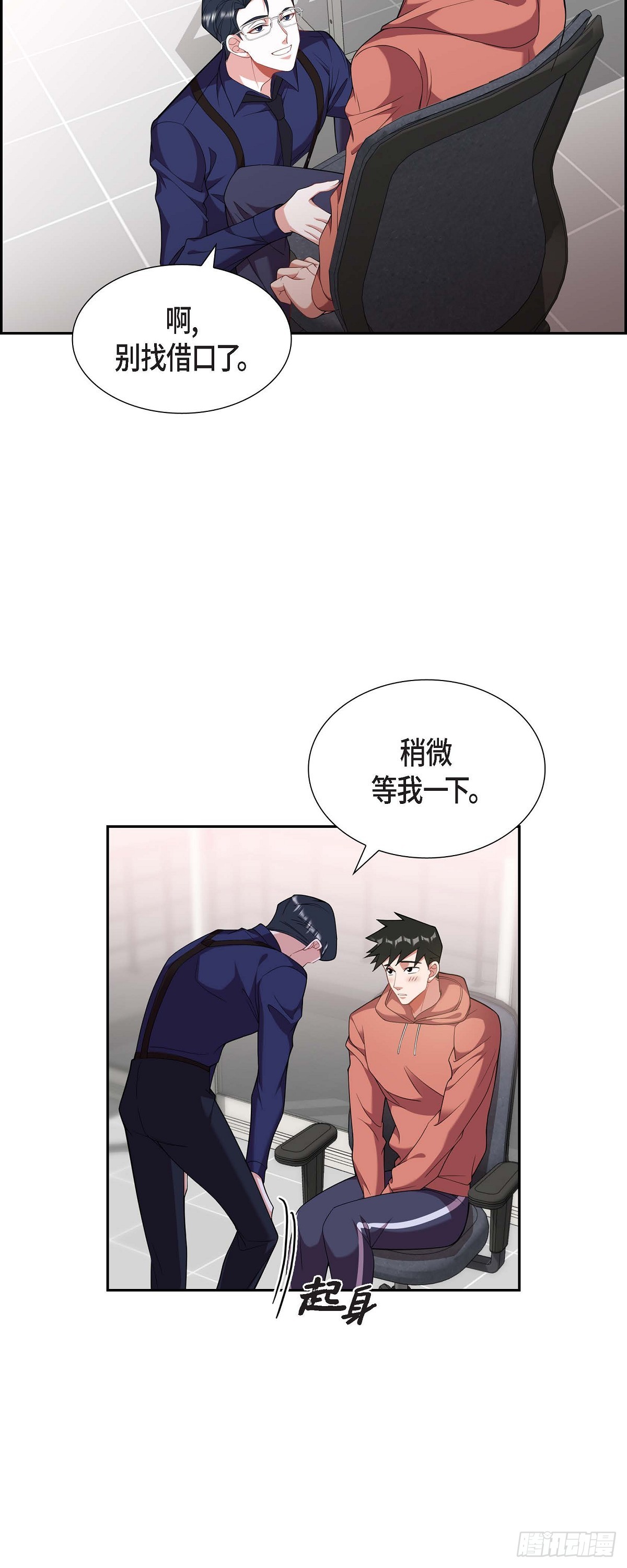 022 别找借口了-第23话