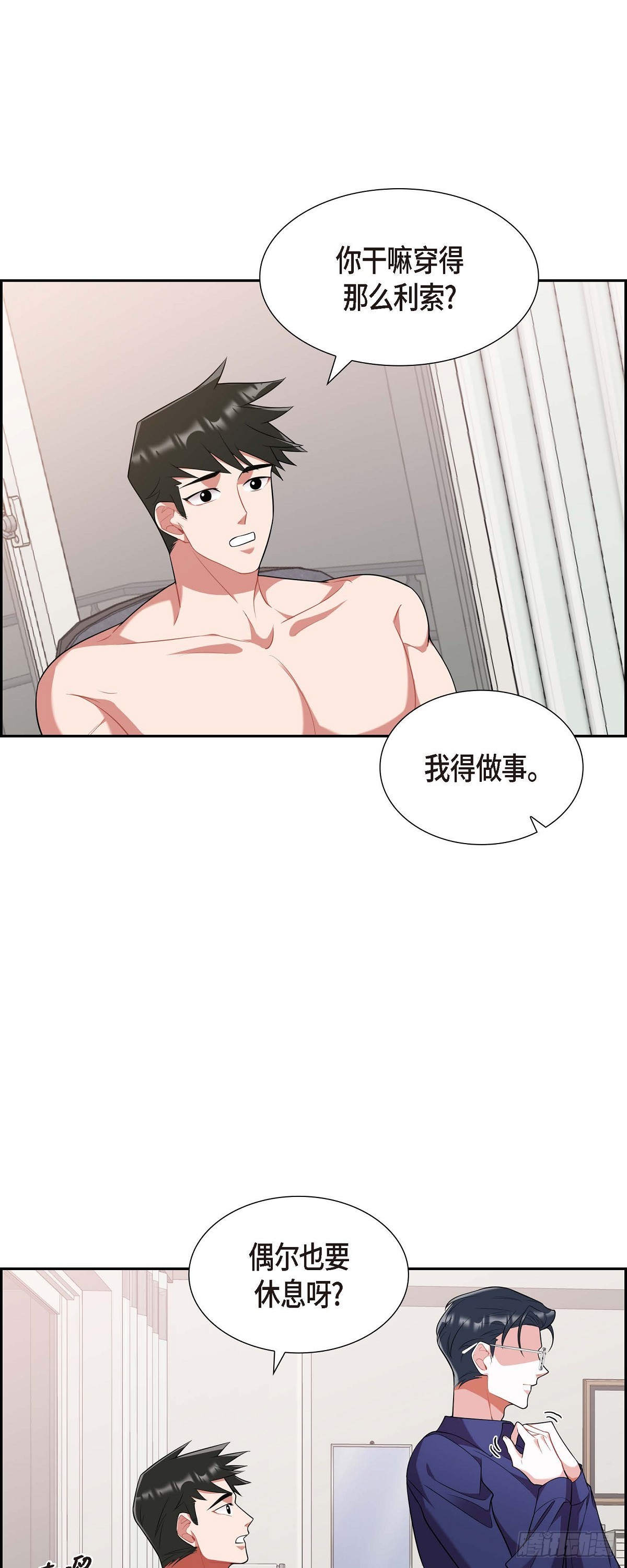 022 别找借口了-第23话