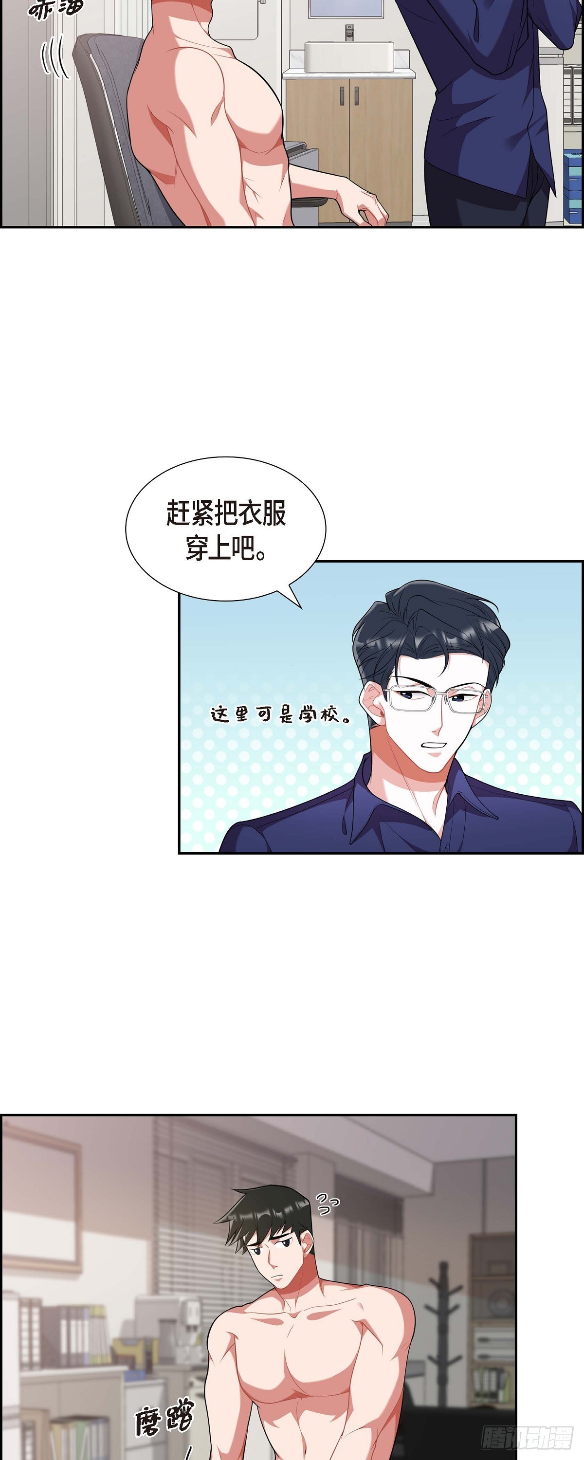 022 别找借口了-第23话