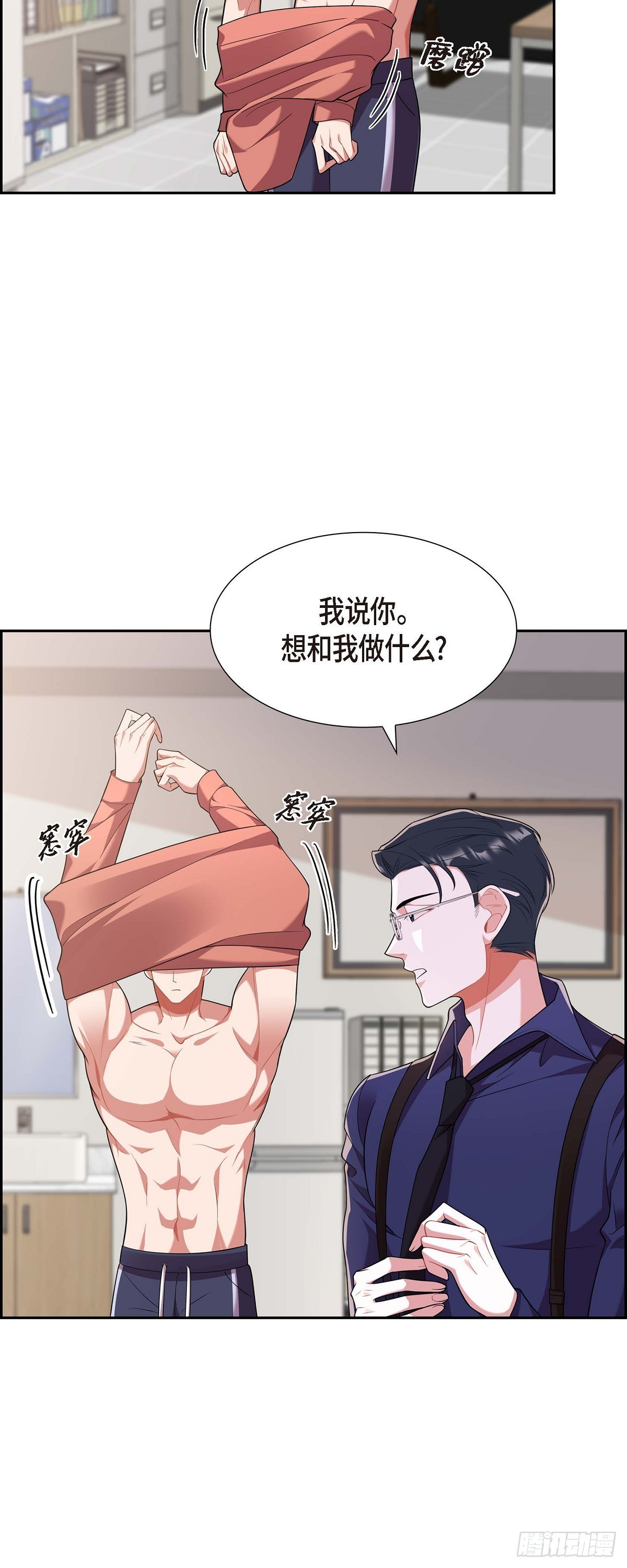 022 别找借口了-第23话