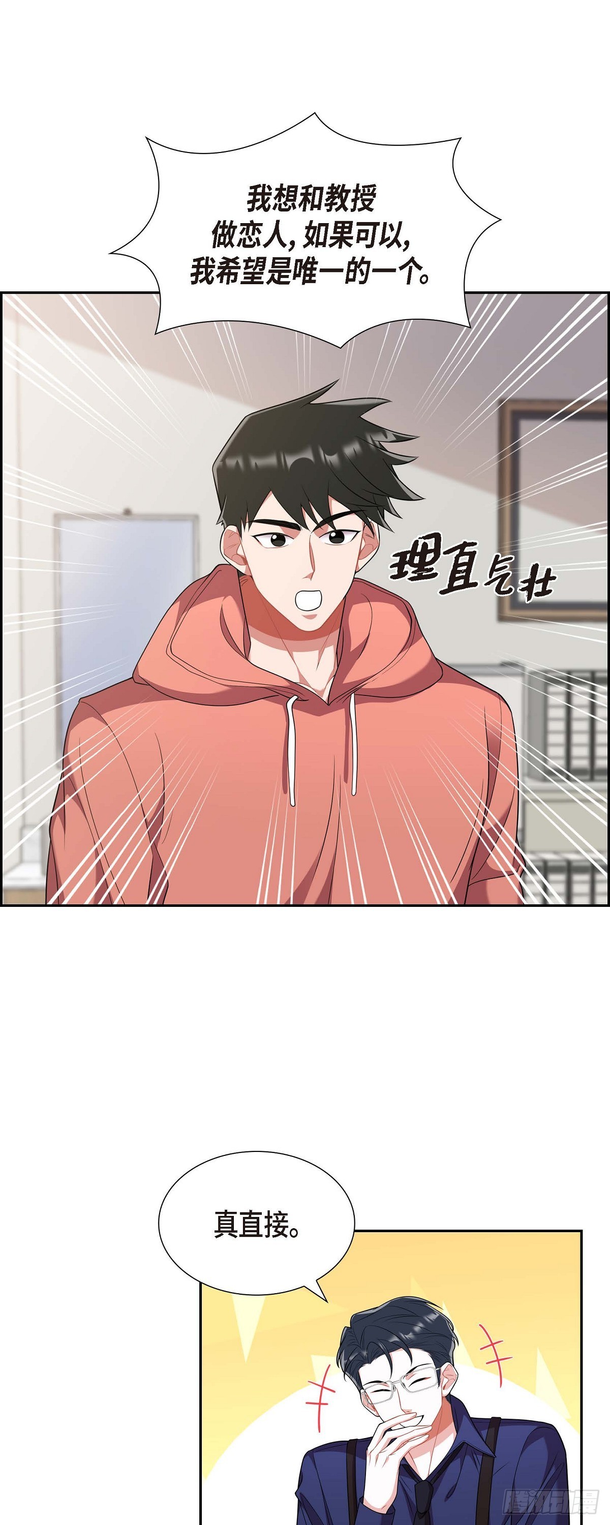 022 别找借口了-第23话