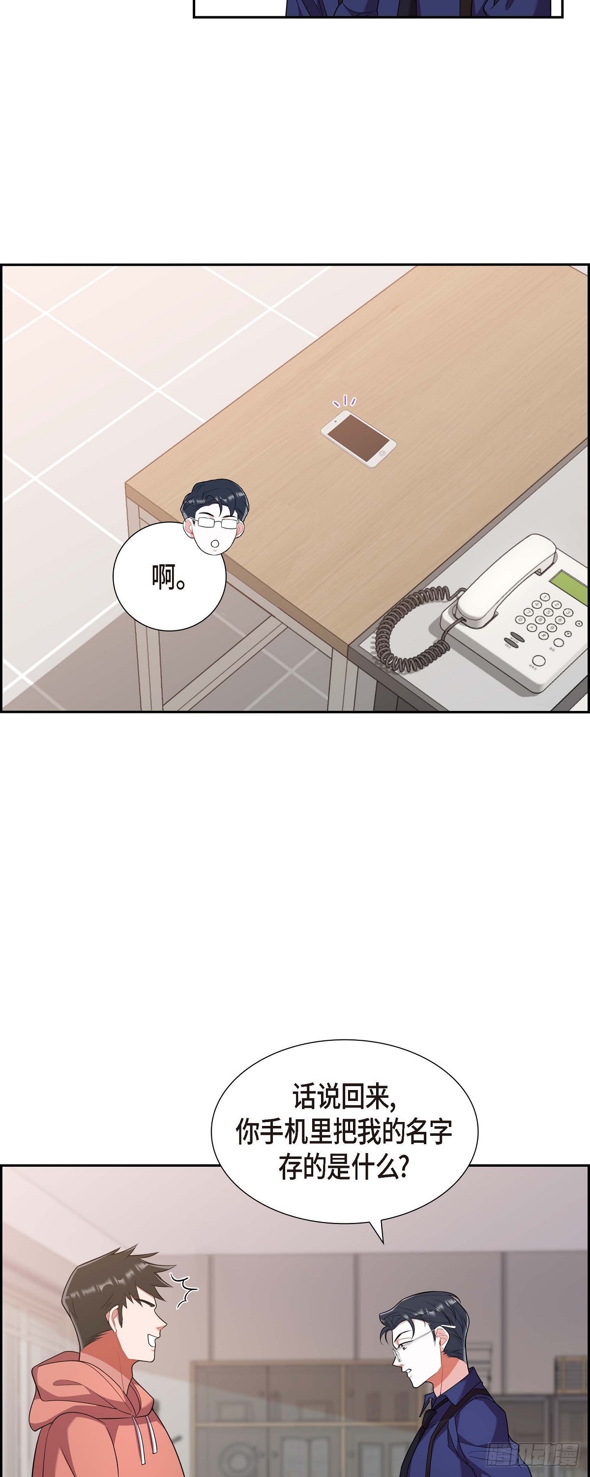 022 别找借口了-第23话