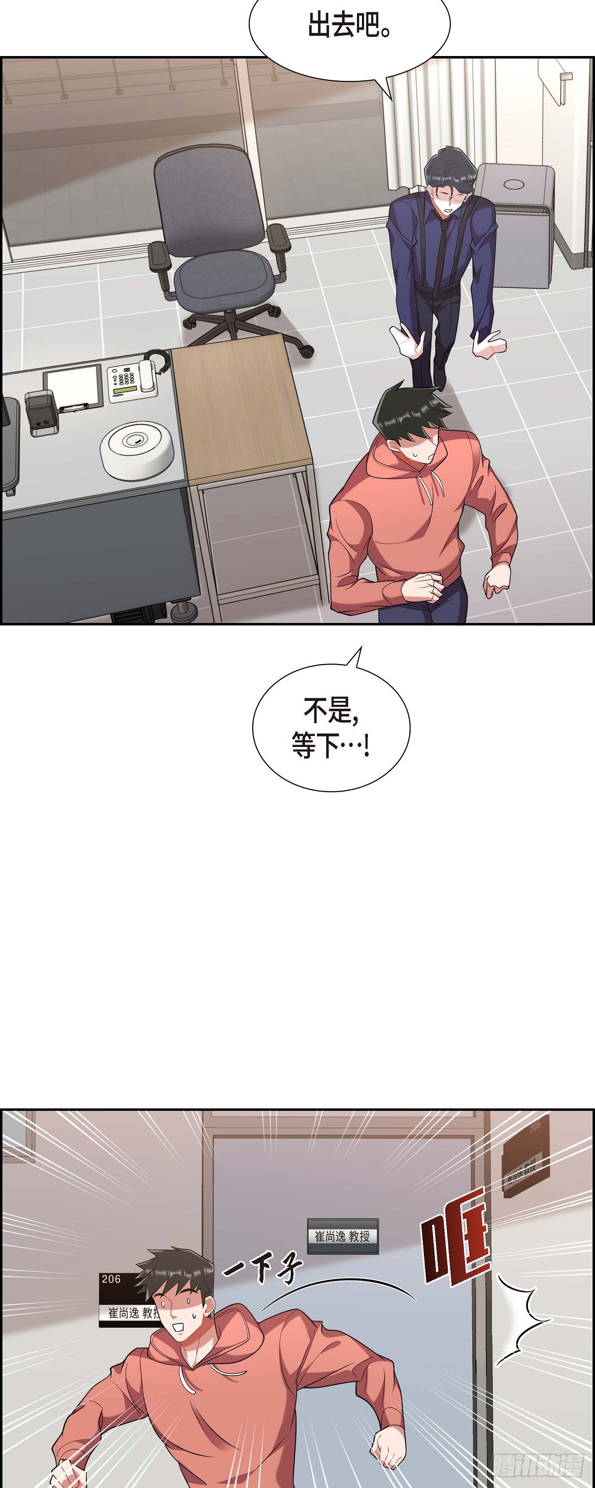 022 别找借口了-第23话