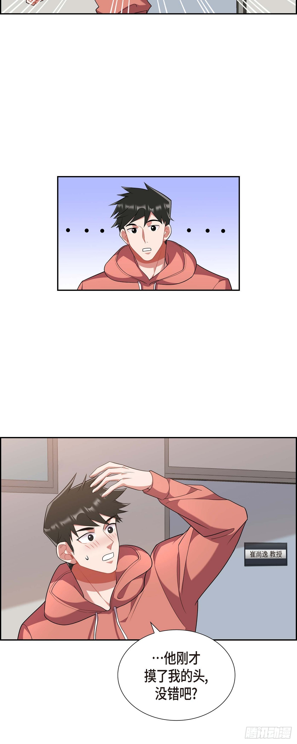 022 别找借口了-第23话