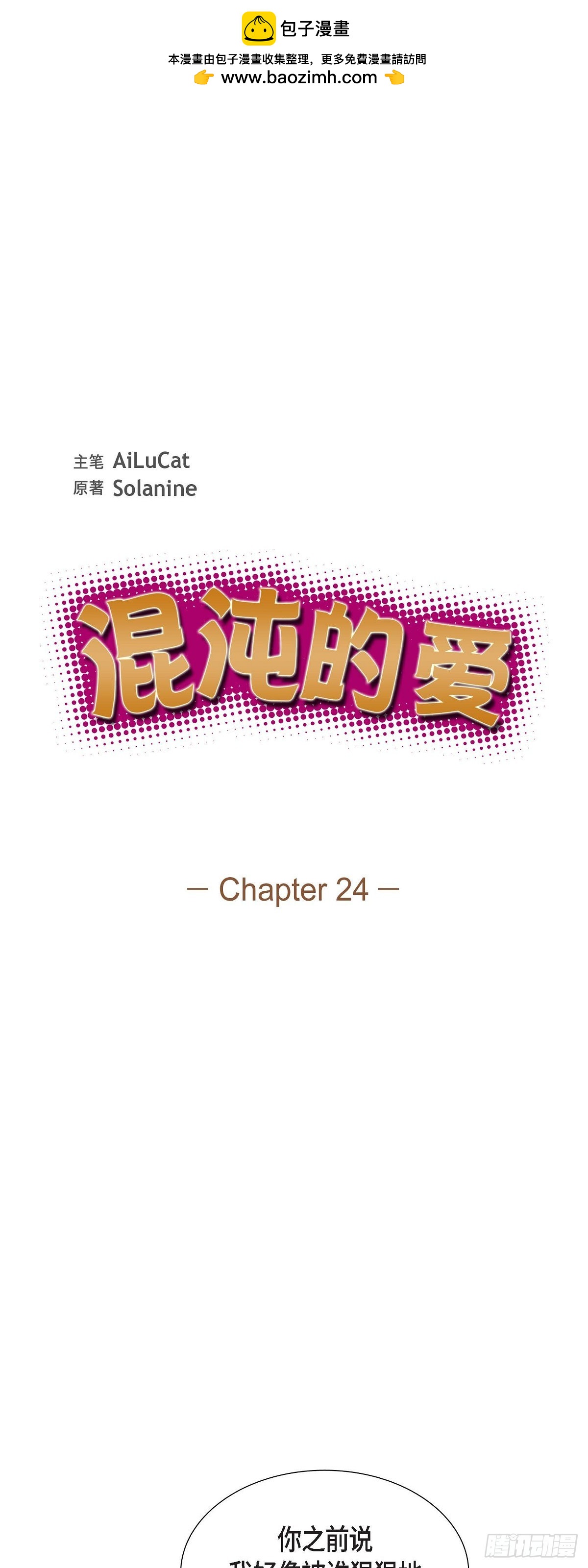 024 能承担得起那一切吗-第25话