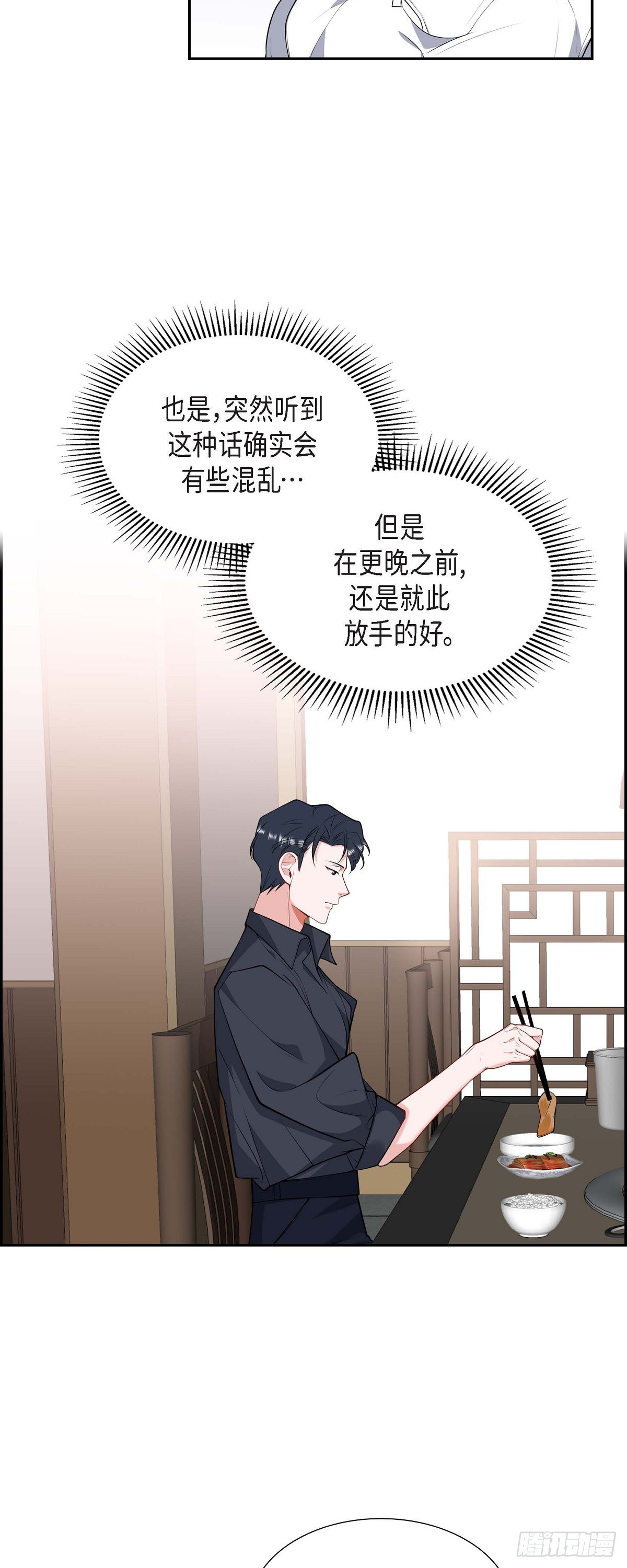 024 能承担得起那一切吗-第25话