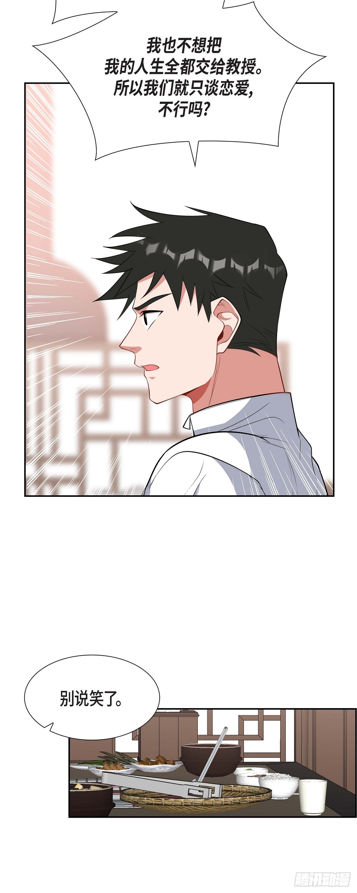 024 能承担得起那一切吗-第25话