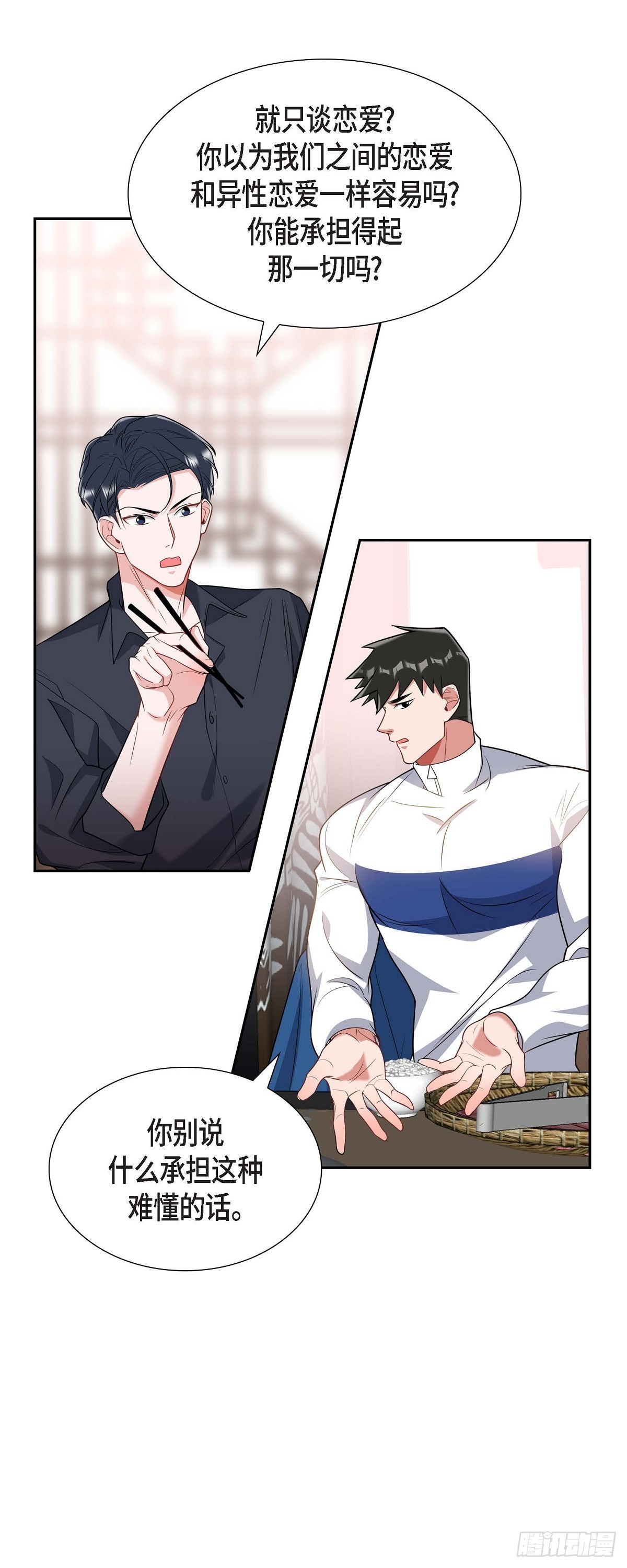 024 能承担得起那一切吗-第25话