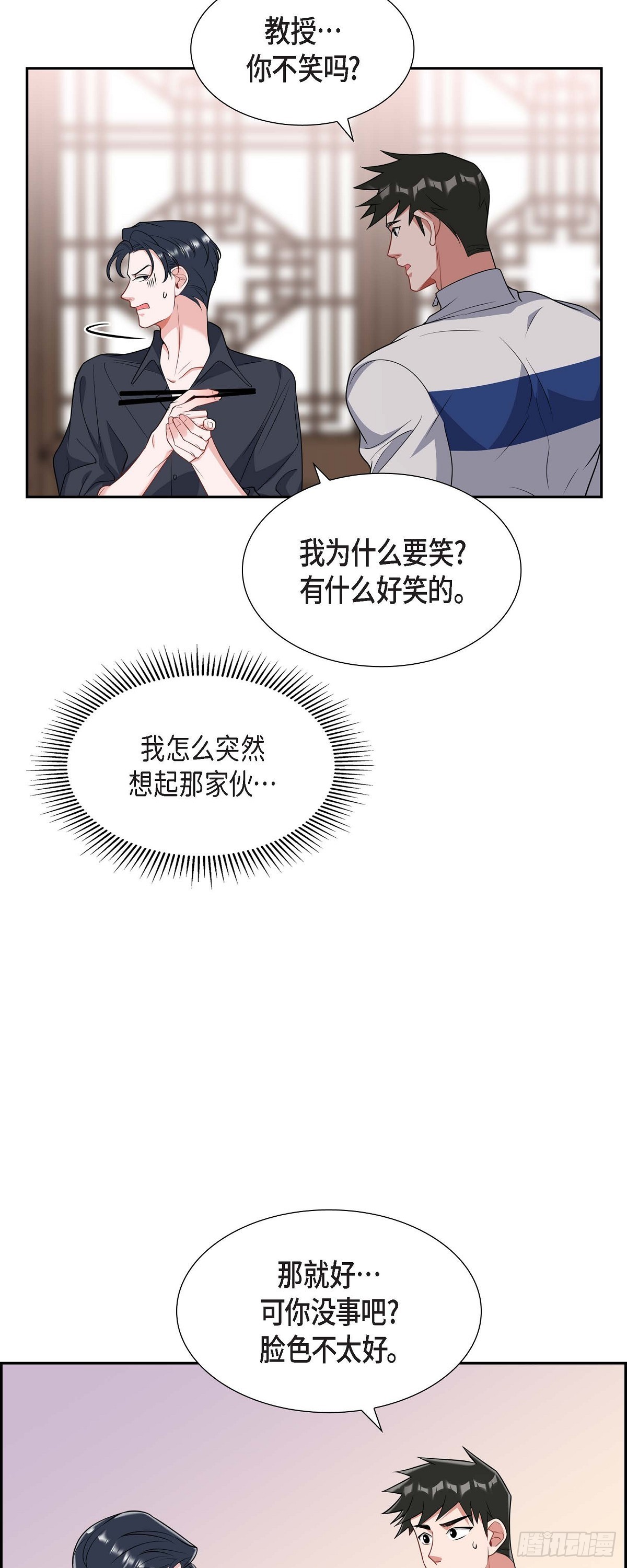 024 能承担得起那一切吗-第25话