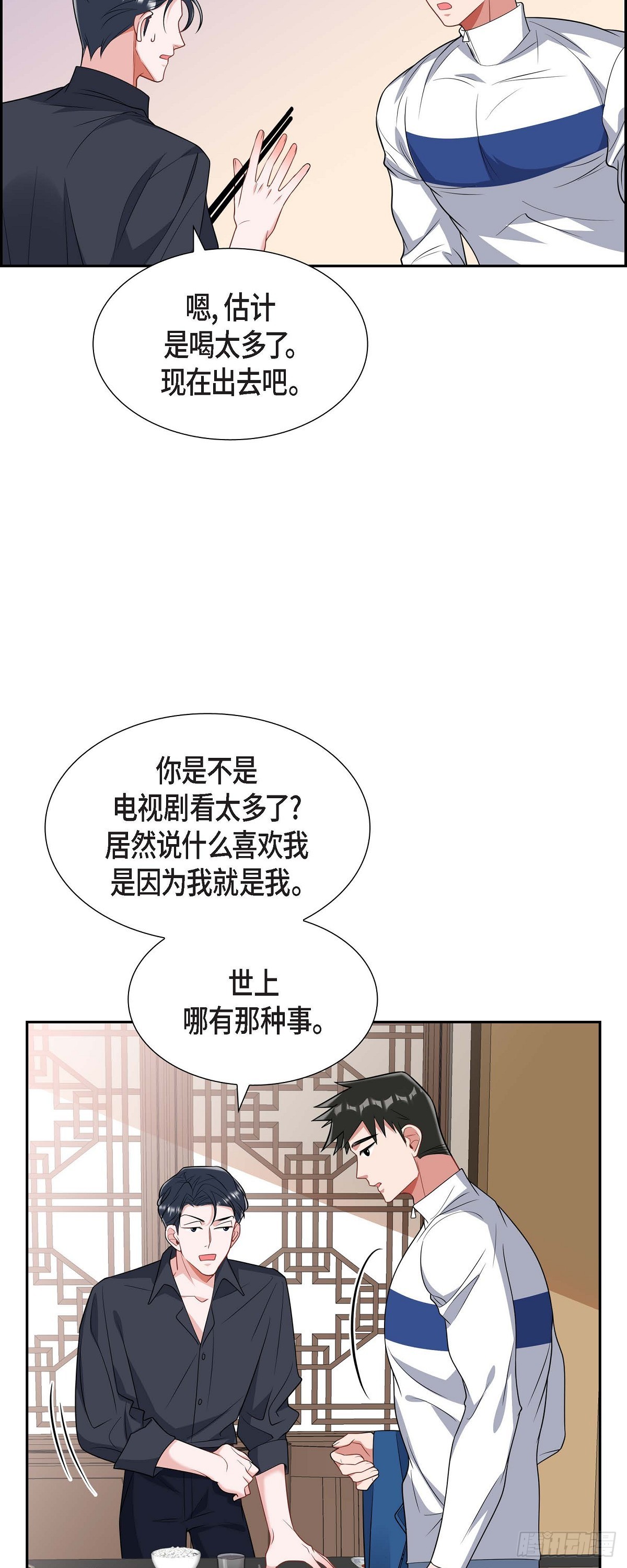 024 能承担得起那一切吗-第25话