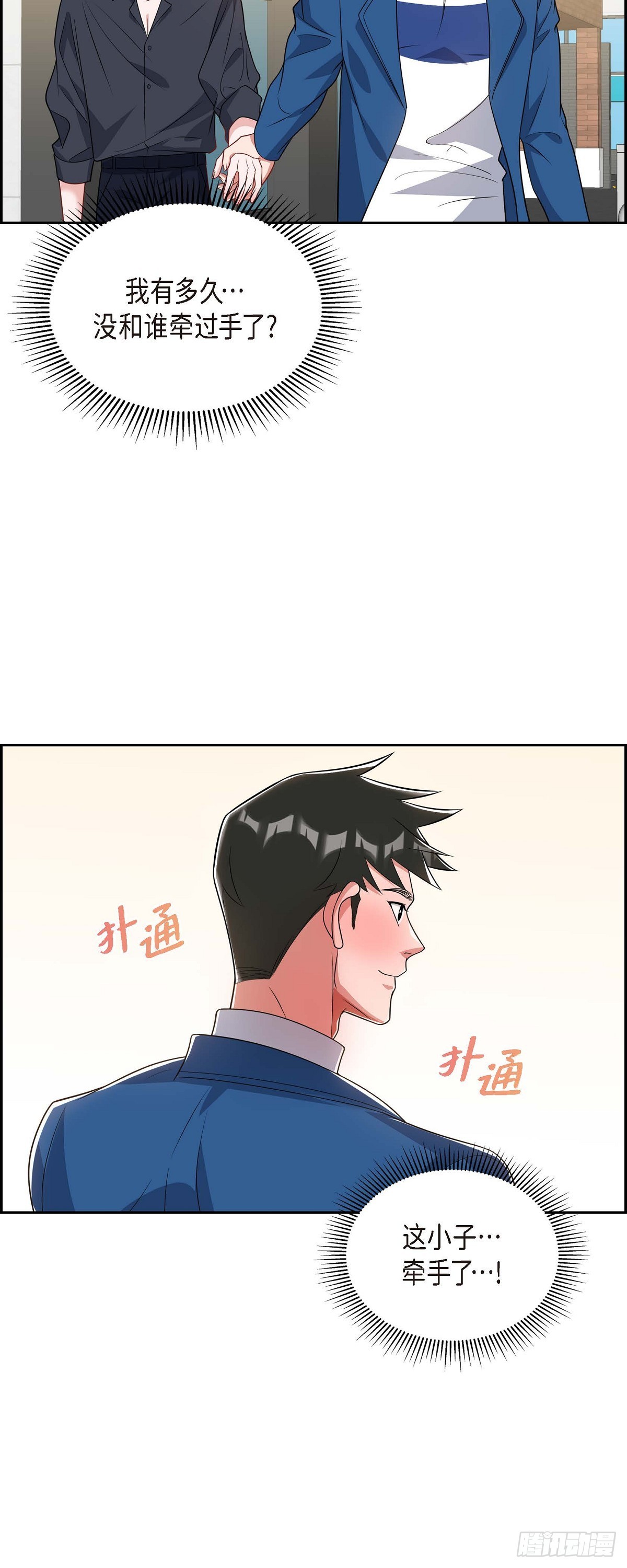 024 能承担得起那一切吗-第25话