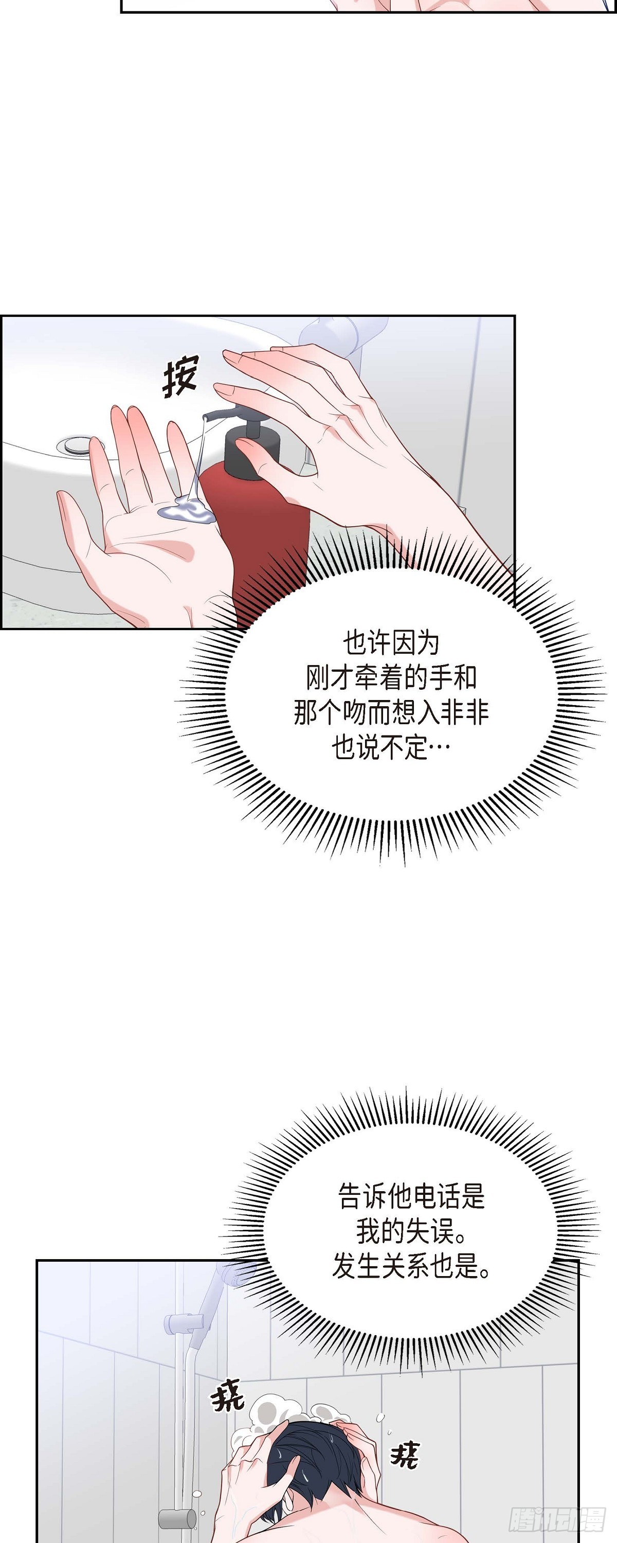 024 能承担得起那一切吗-第25话