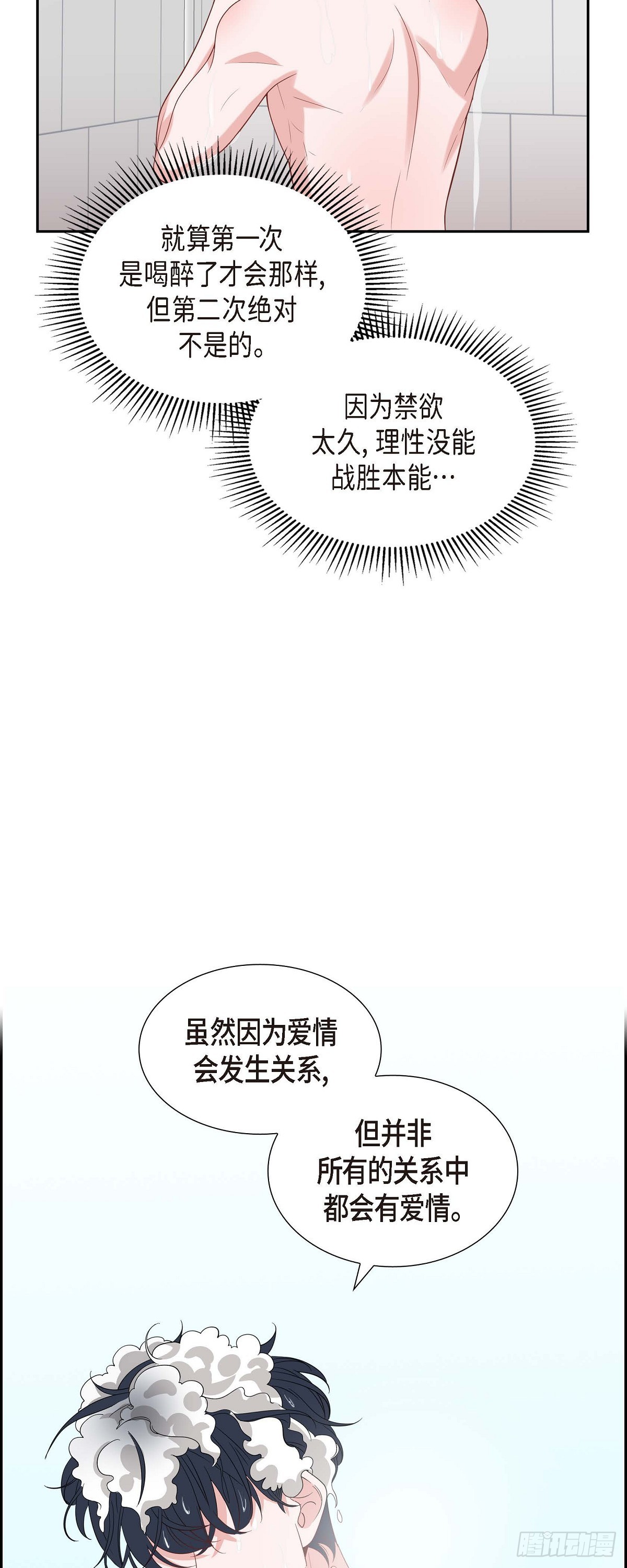 024 能承担得起那一切吗-第25话