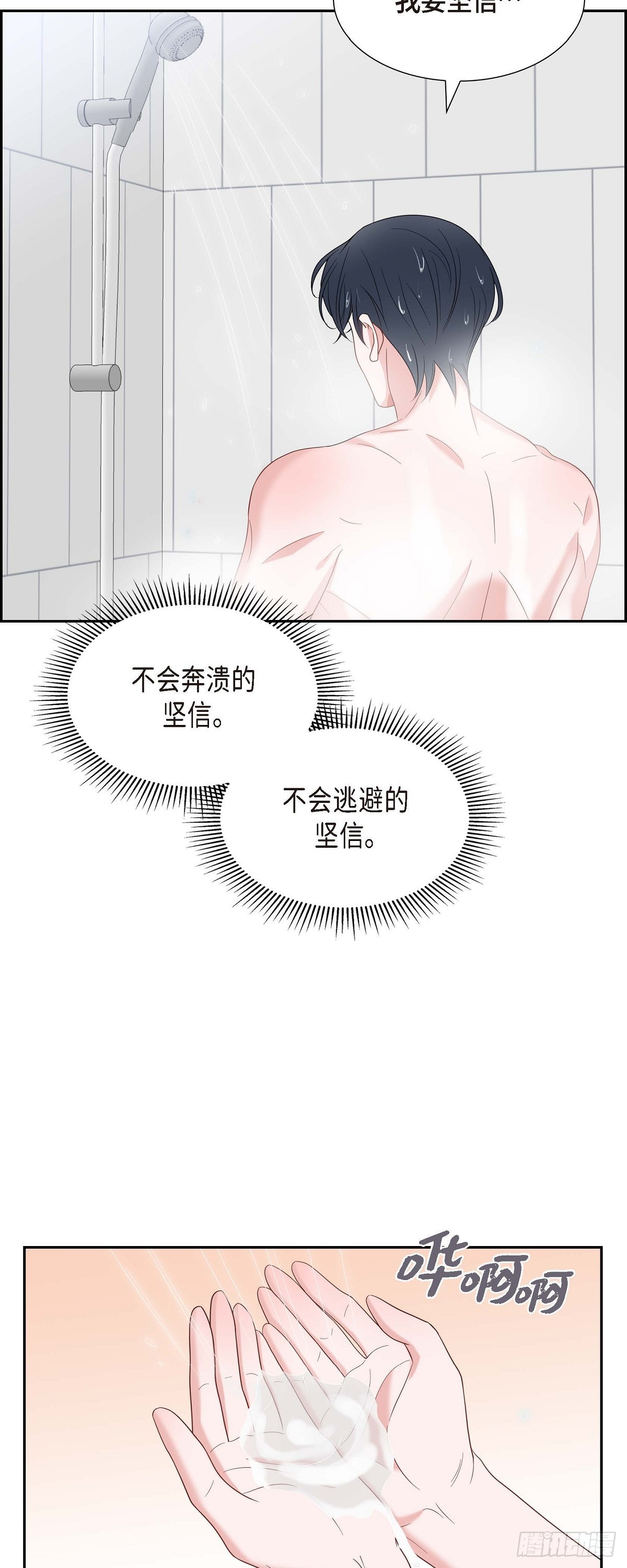 024 能承担得起那一切吗-第25话