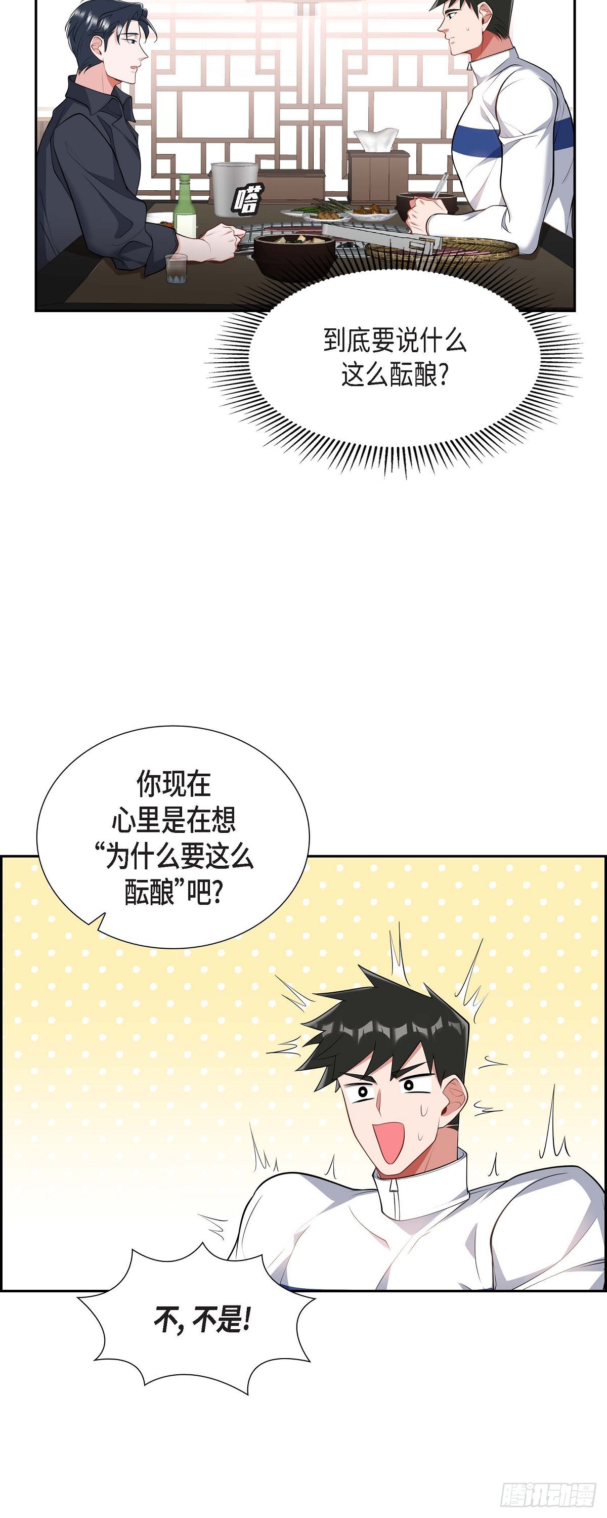 024 能承担得起那一切吗-第25话