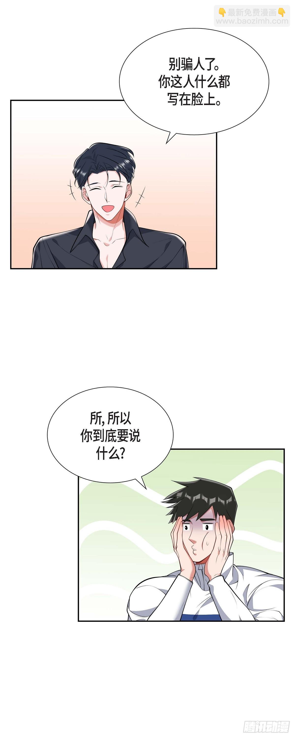 024 能承担得起那一切吗-第25话