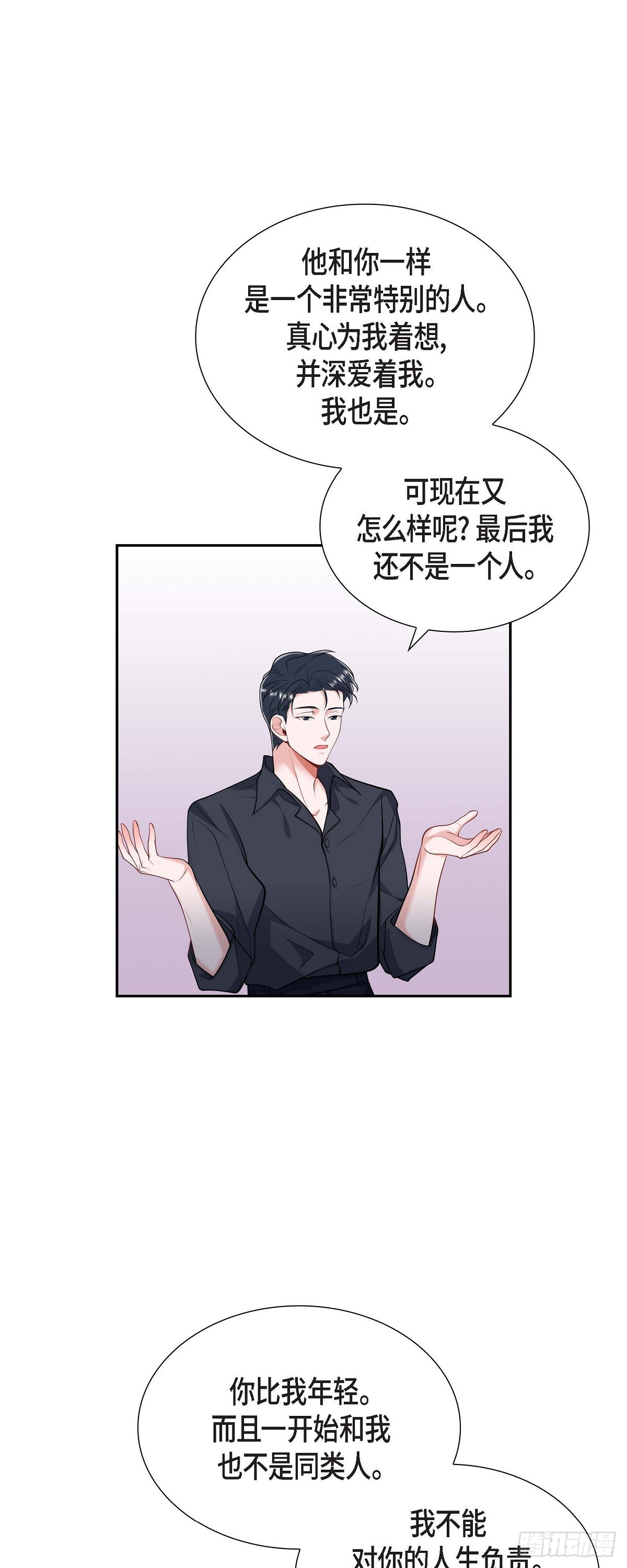 024 能承担得起那一切吗-第25话