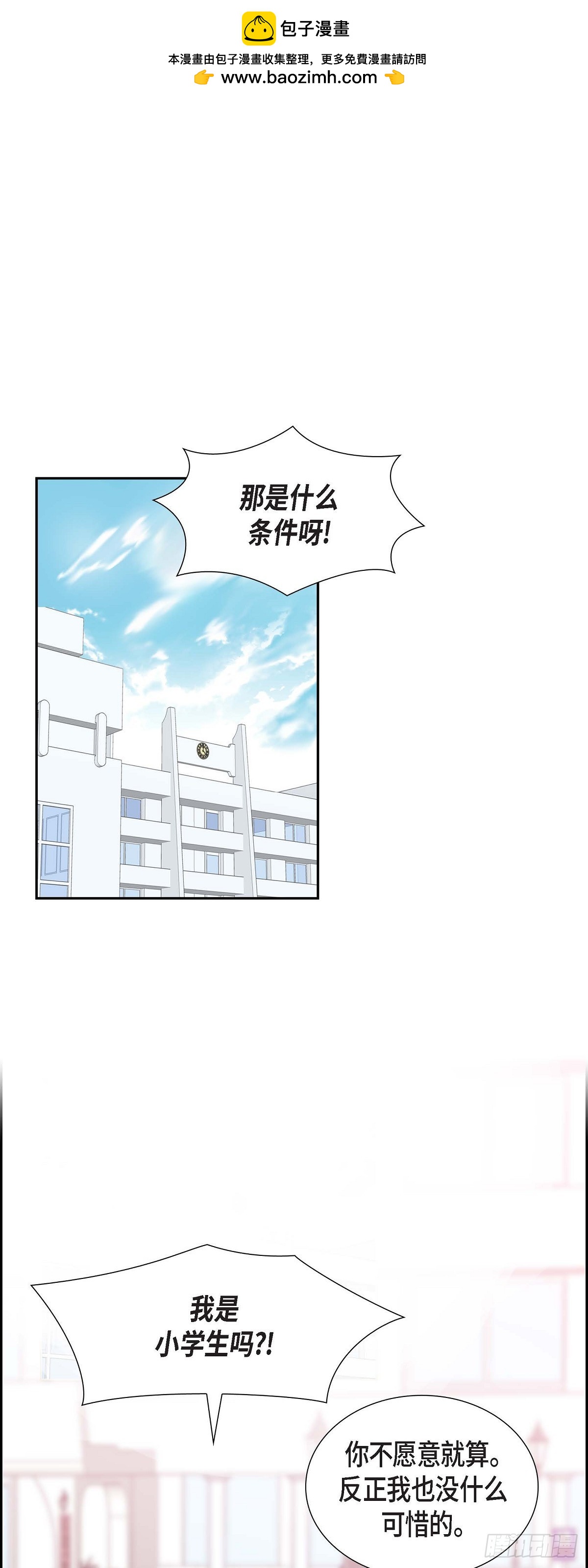 026 你还真是喜欢聊天-第27话