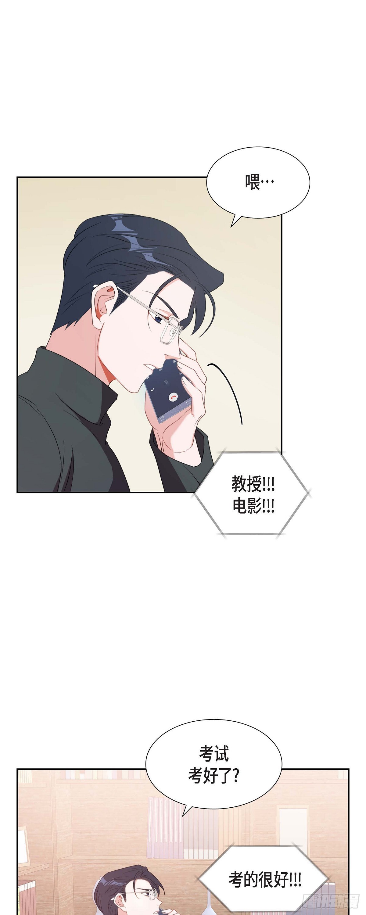 026 你还真是喜欢聊天-第27话