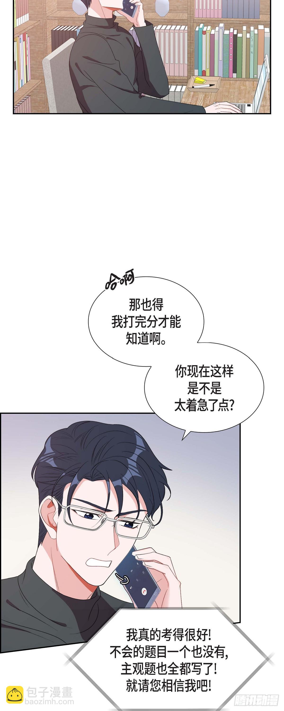 026 你还真是喜欢聊天-第27话