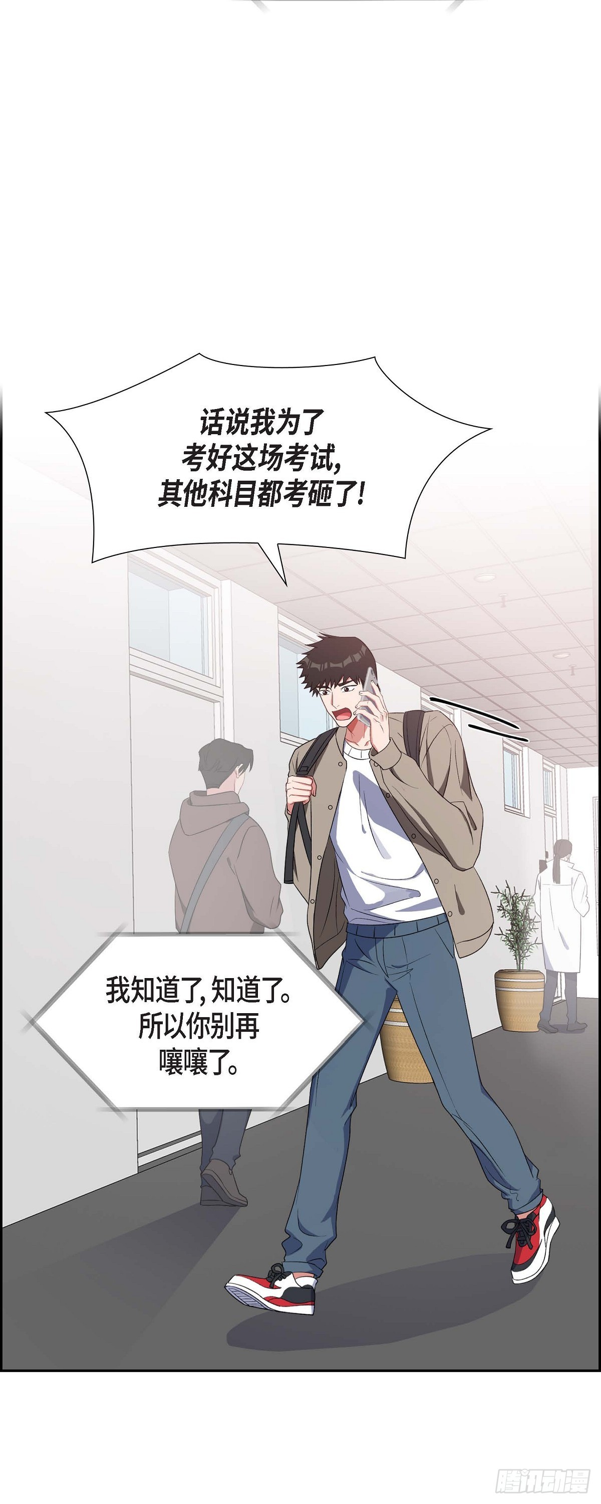 026 你还真是喜欢聊天-第27话