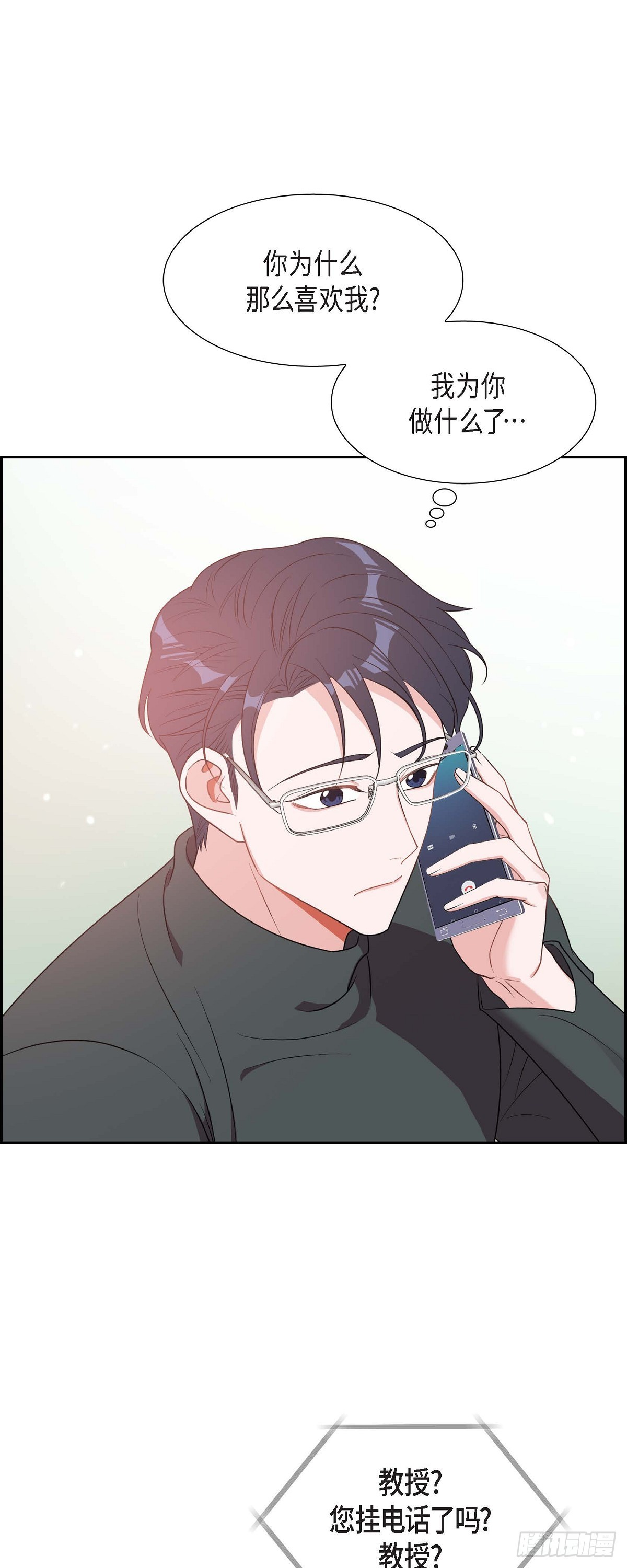 026 你还真是喜欢聊天-第27话