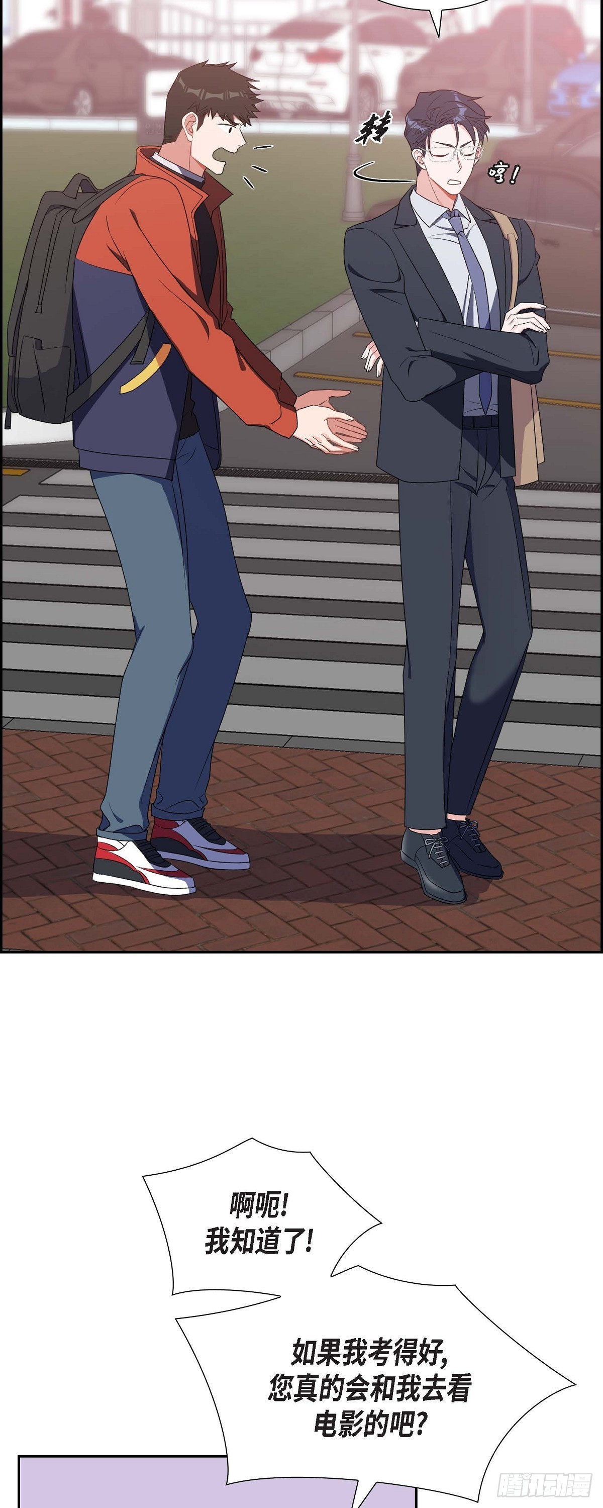 026 你还真是喜欢聊天-第27话