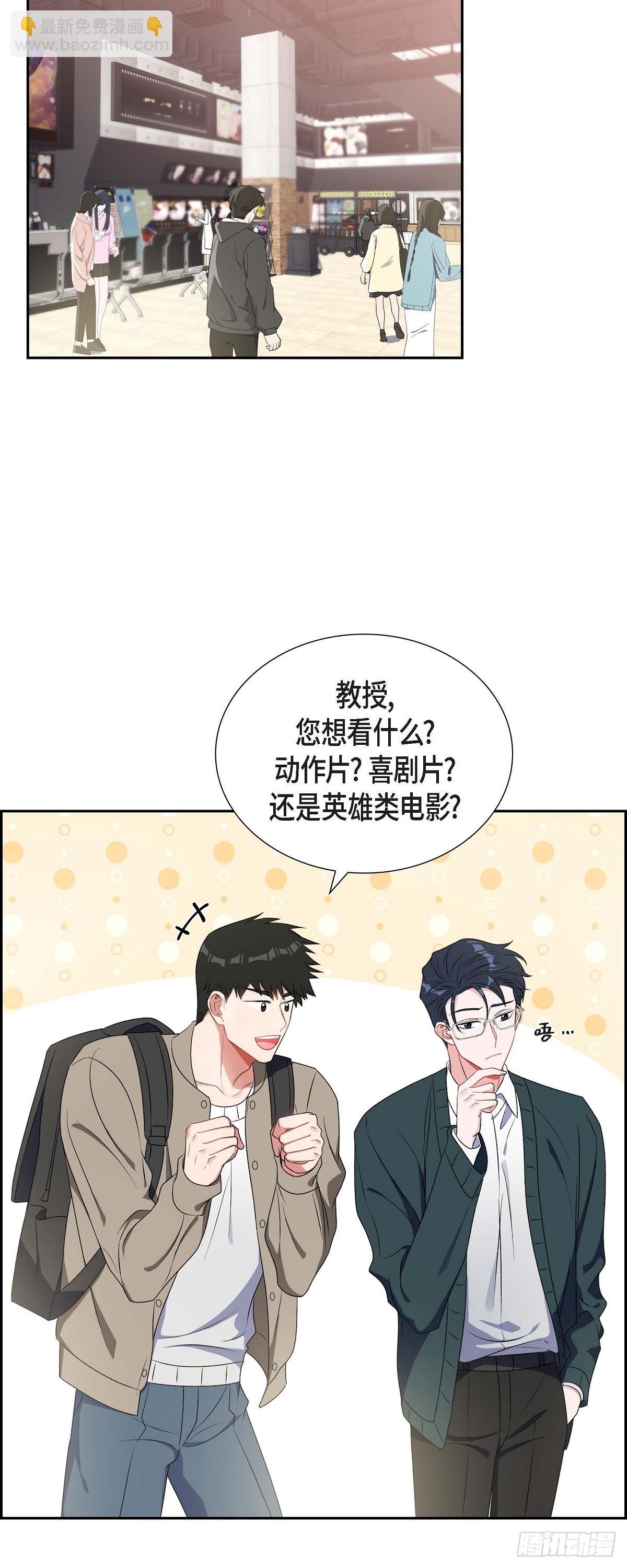 026 你还真是喜欢聊天-第27话